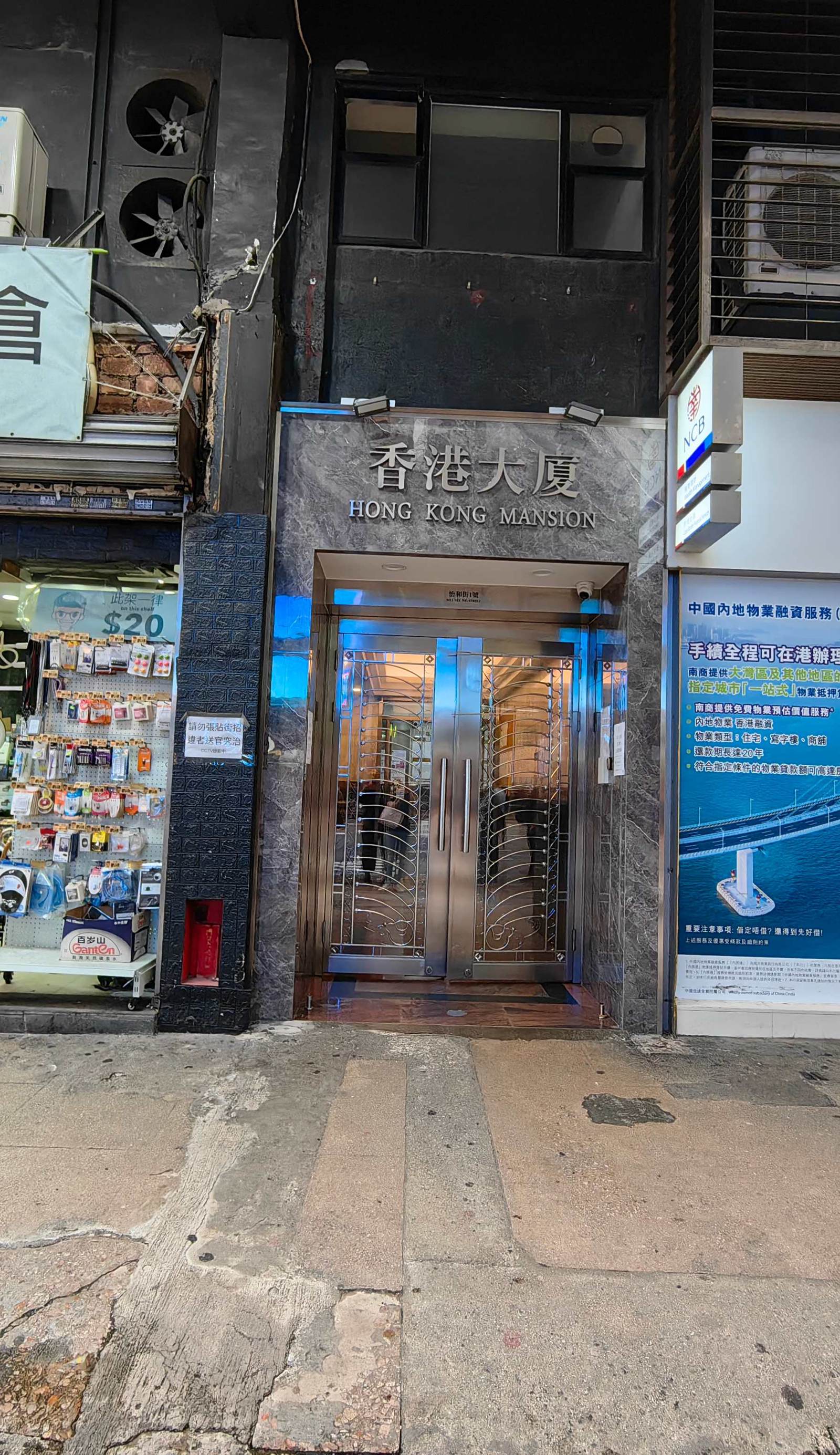 Hong Kong Hostel