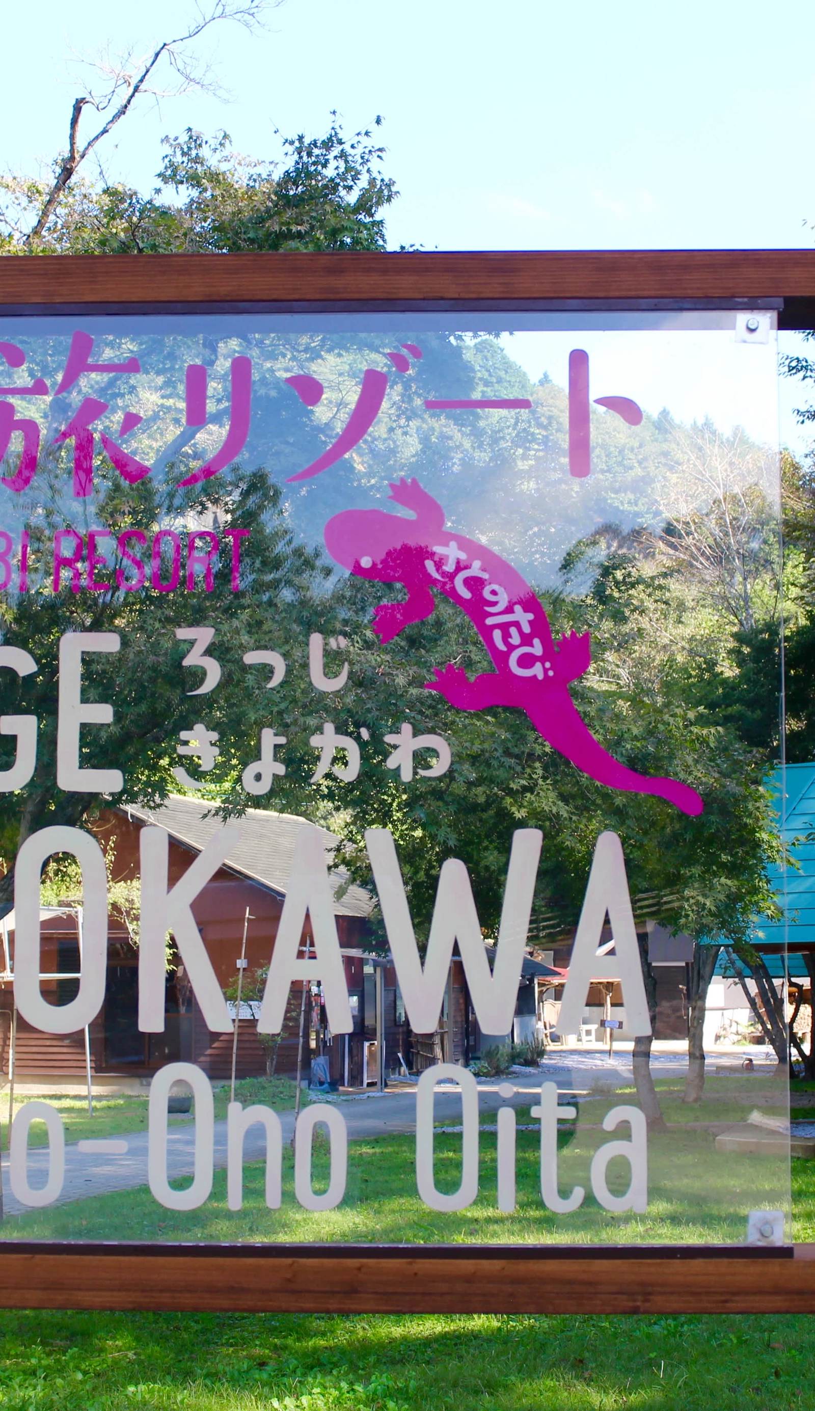 Lodge Kiyokawa