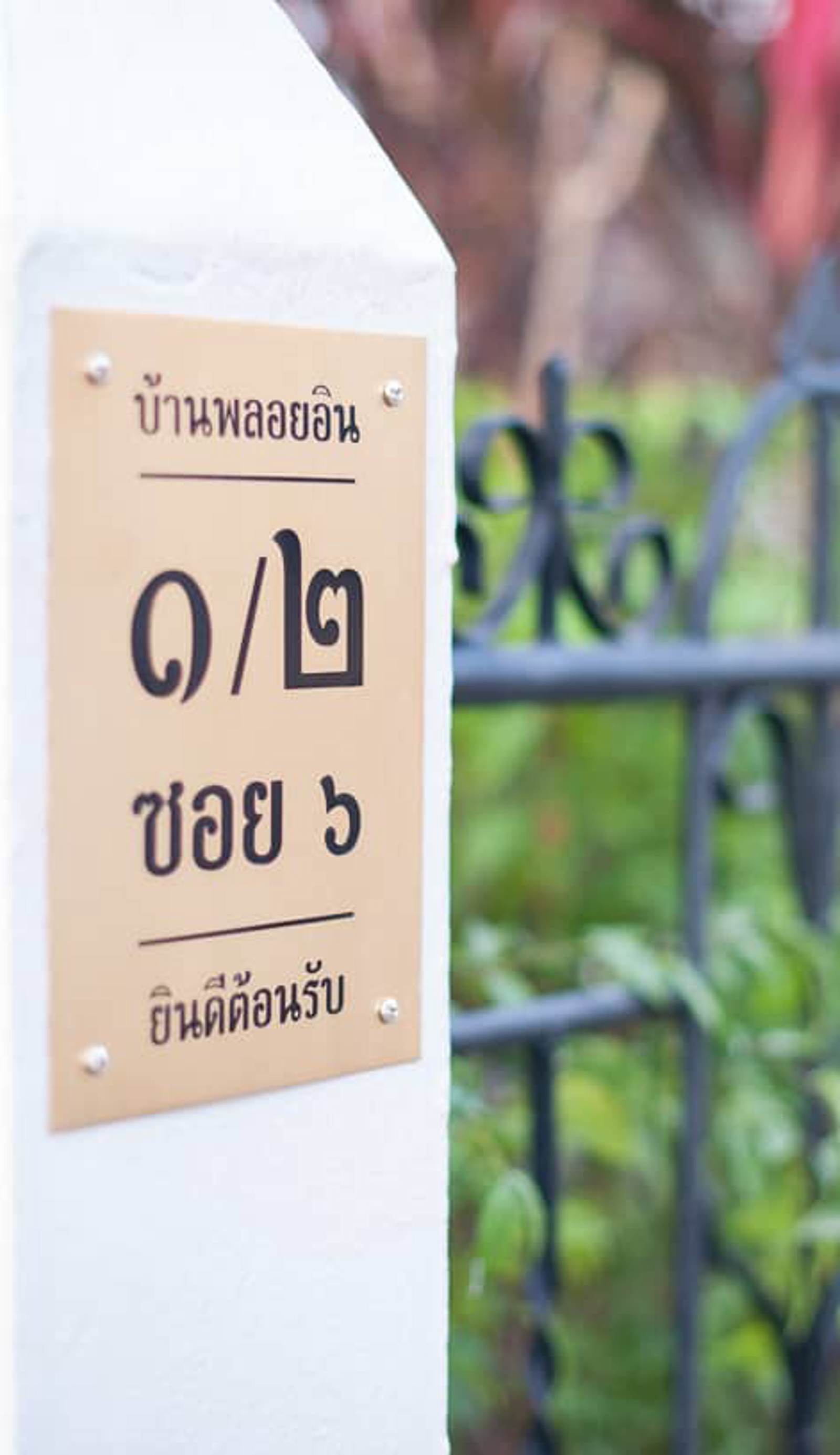 Baan Ploy In