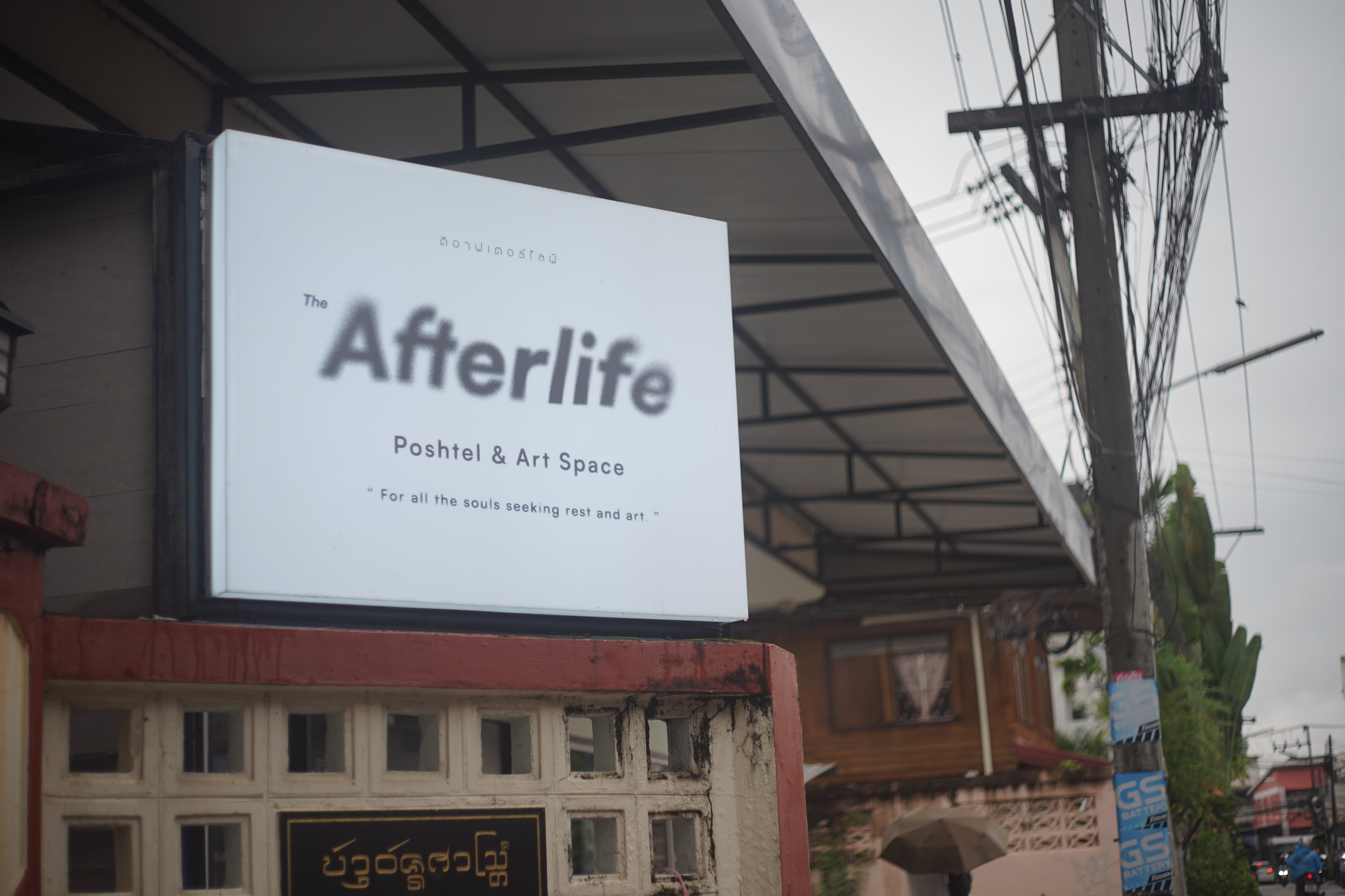 The Afterlife Hostel & Art Space