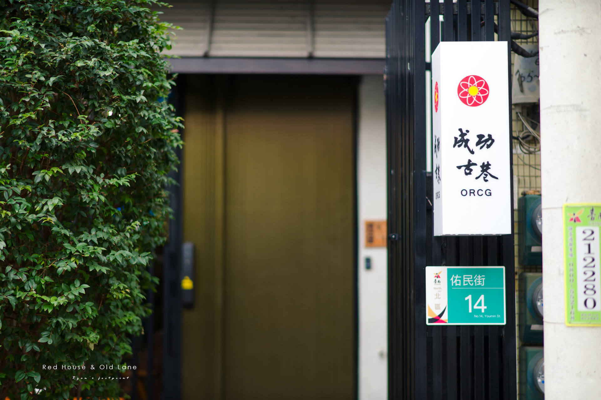 Red house & Old lane-Cheng Gong Inn