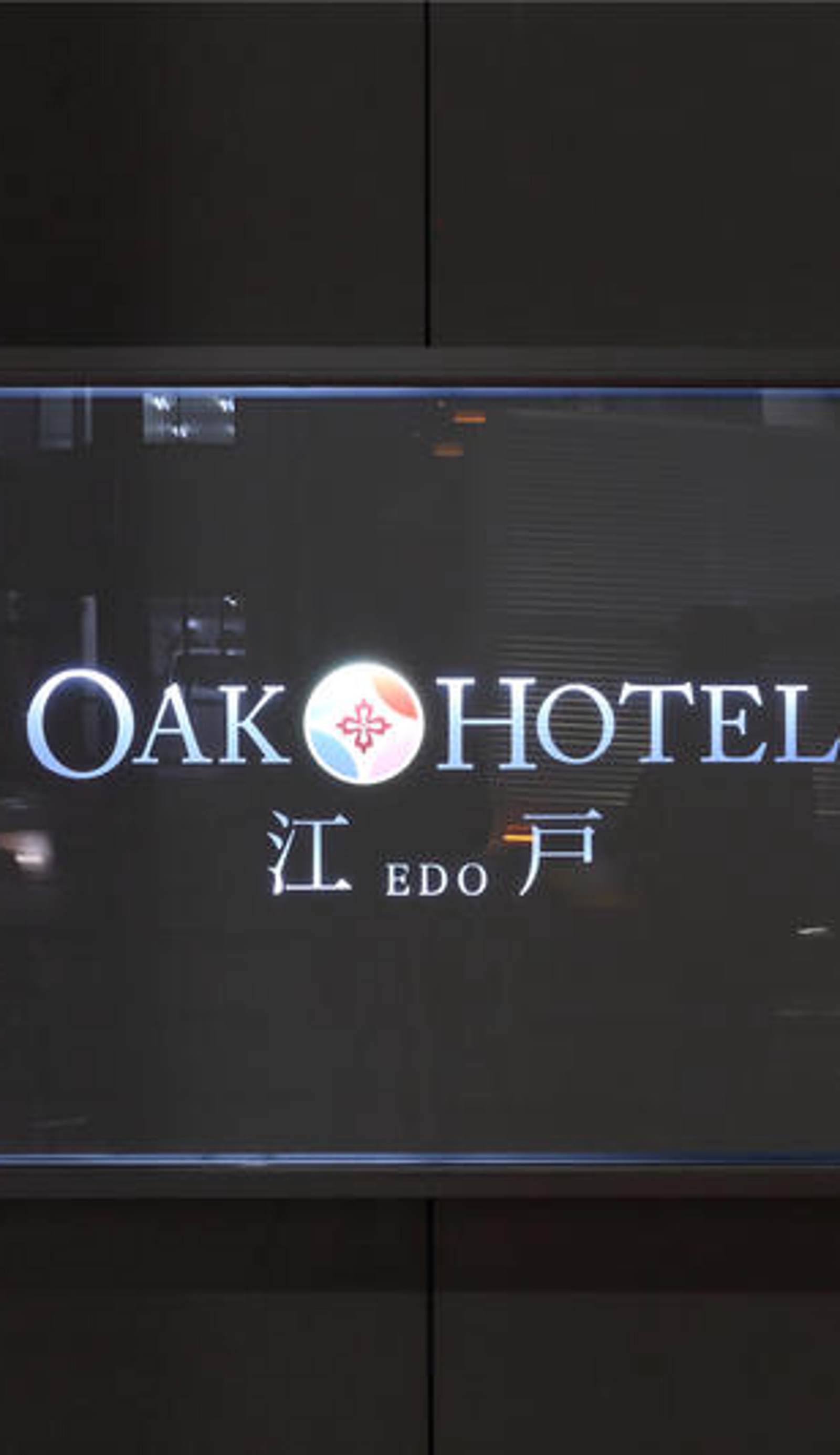 Oak Hotel Edo