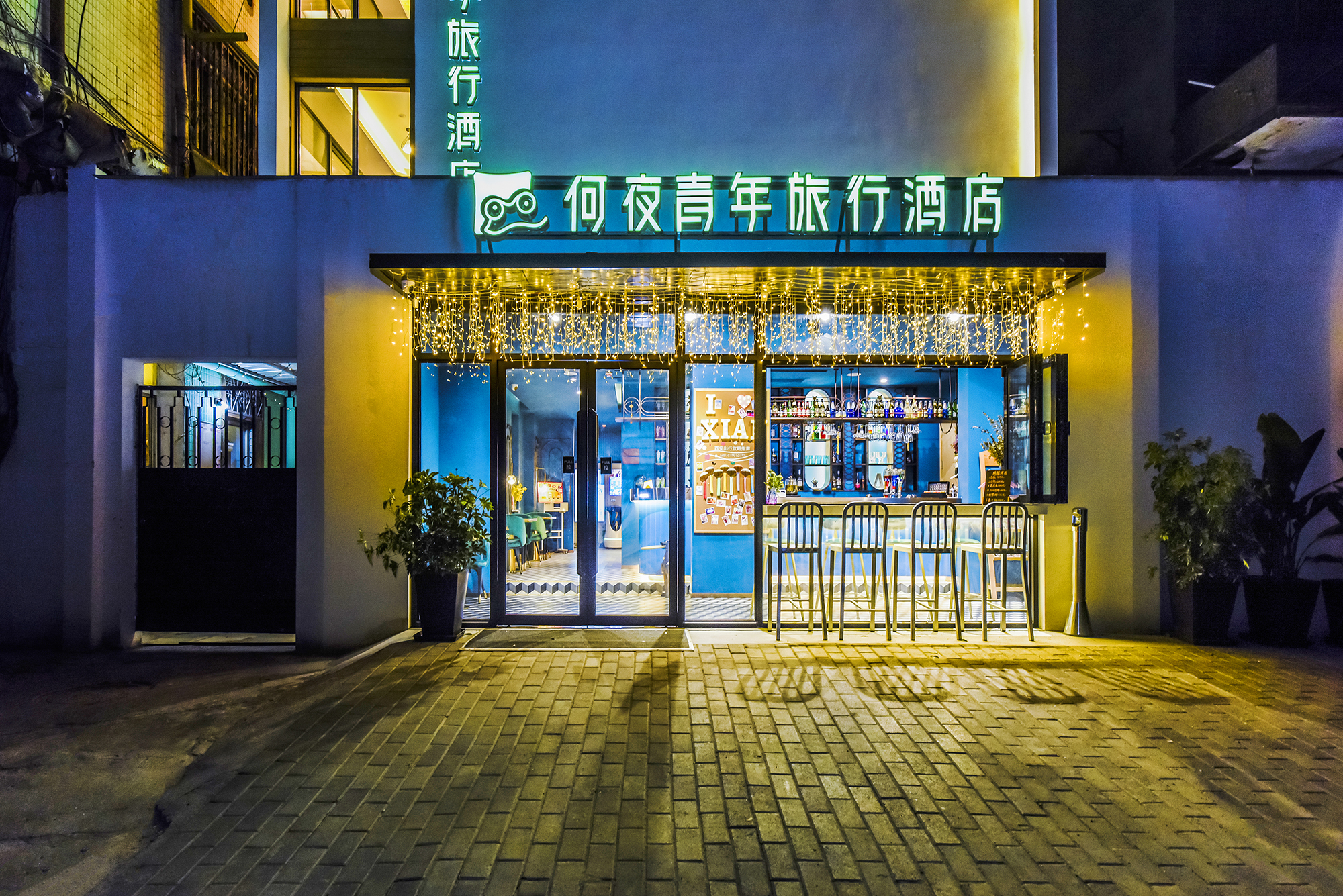 Heye Youth Hostel (Xi'an Bell Tower)