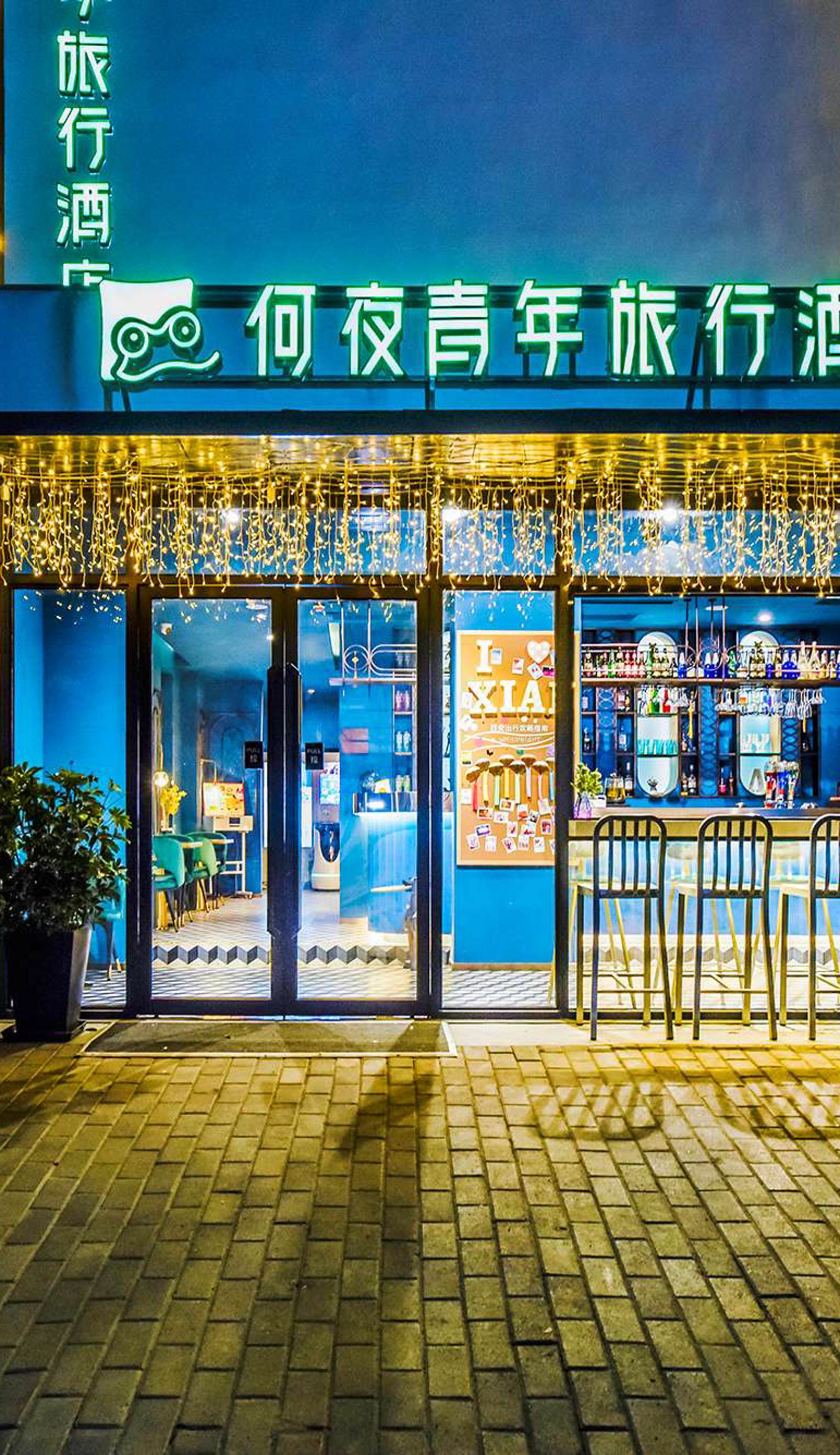 Heye Youth Hostel (Xi'an Bell Tower)
