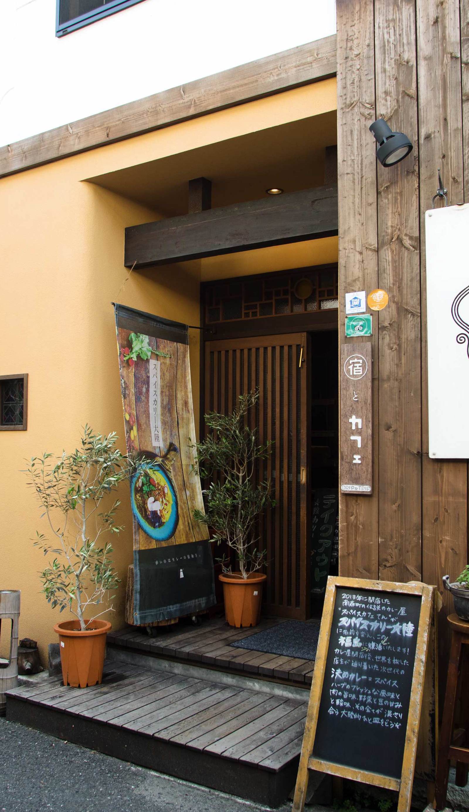 Guesthouse U-En