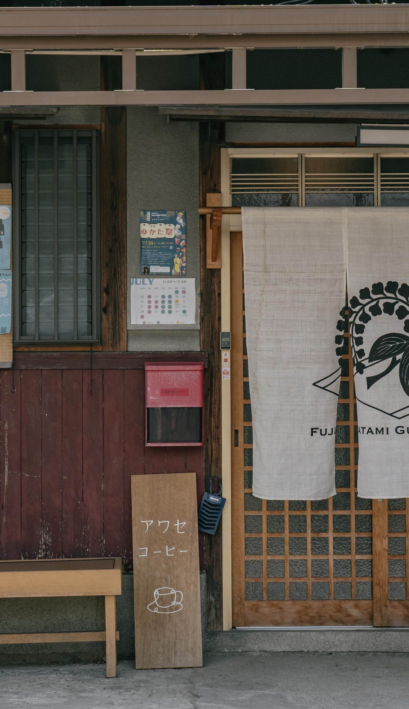 Guesthouse Fujitatami