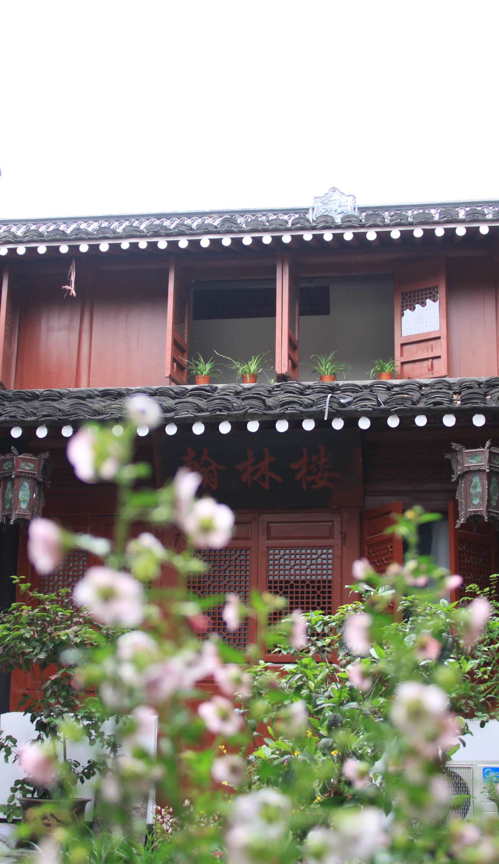 Shaoxing Luxun Native Place Youth Hostel