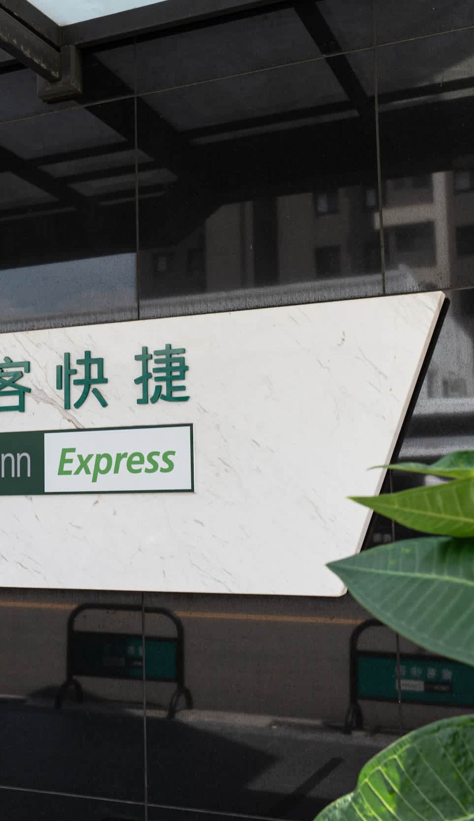 CHECK inn Express Taichung FuXing Hall 2