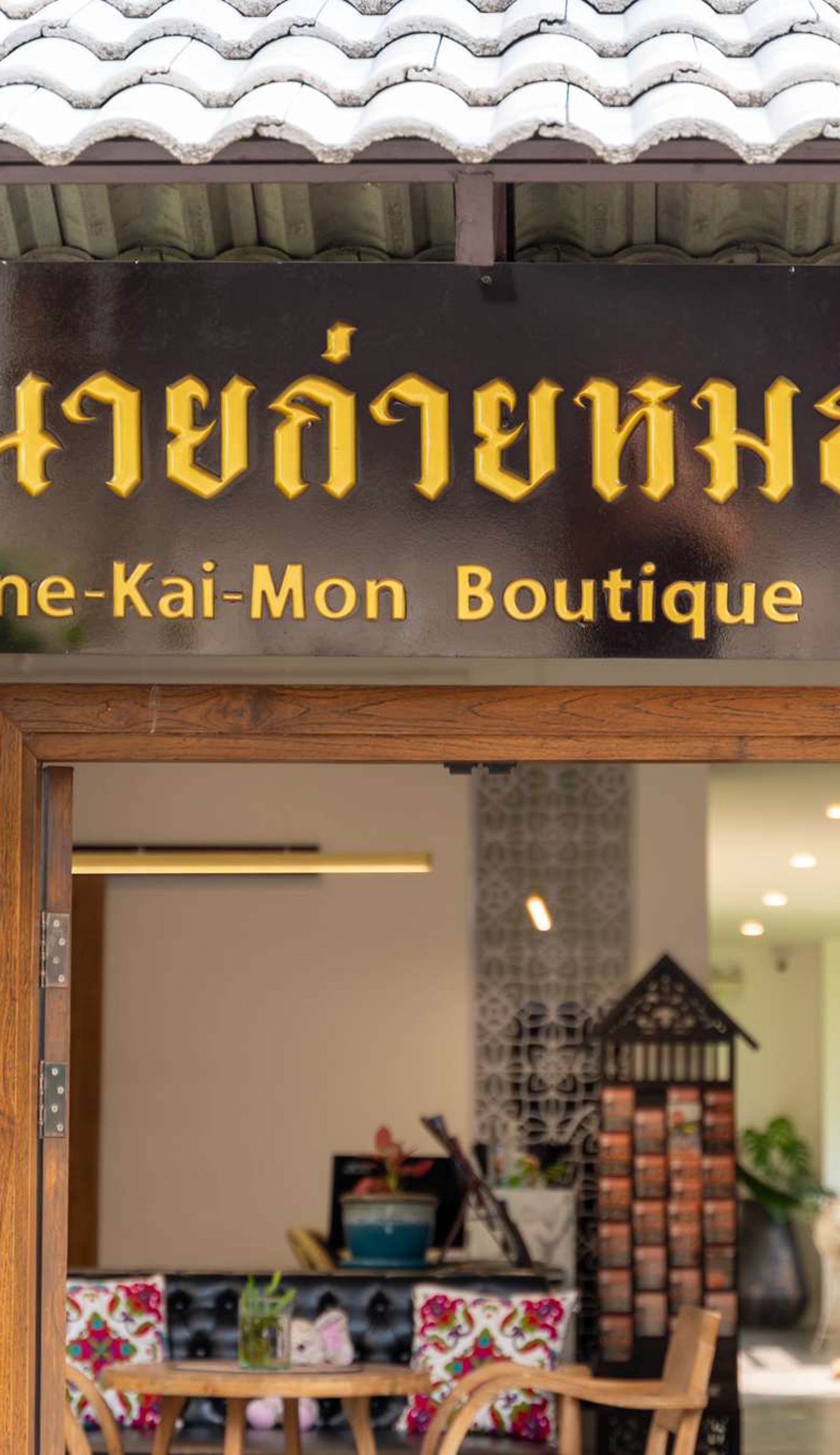 Nine-Kai-Mon Boutique Hotel