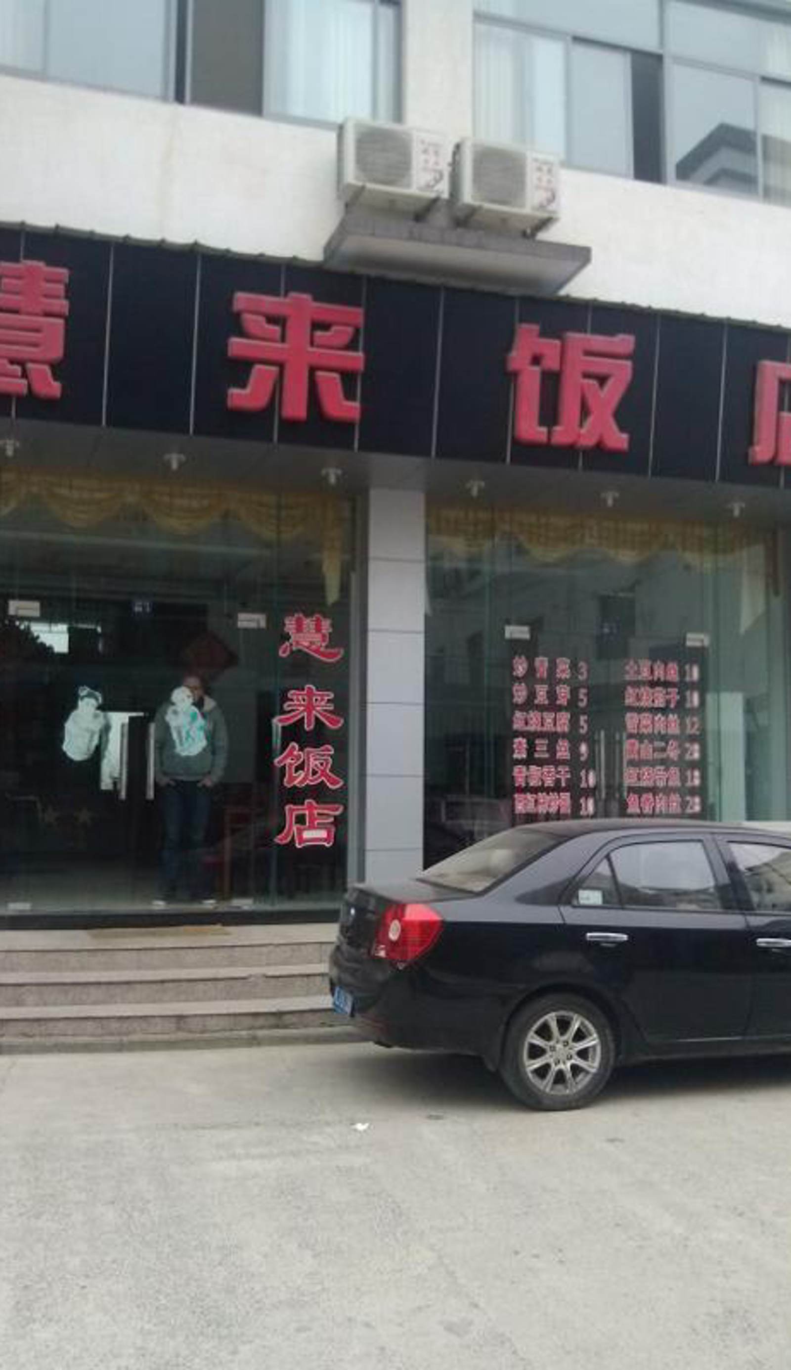 Mr Hu Hotel