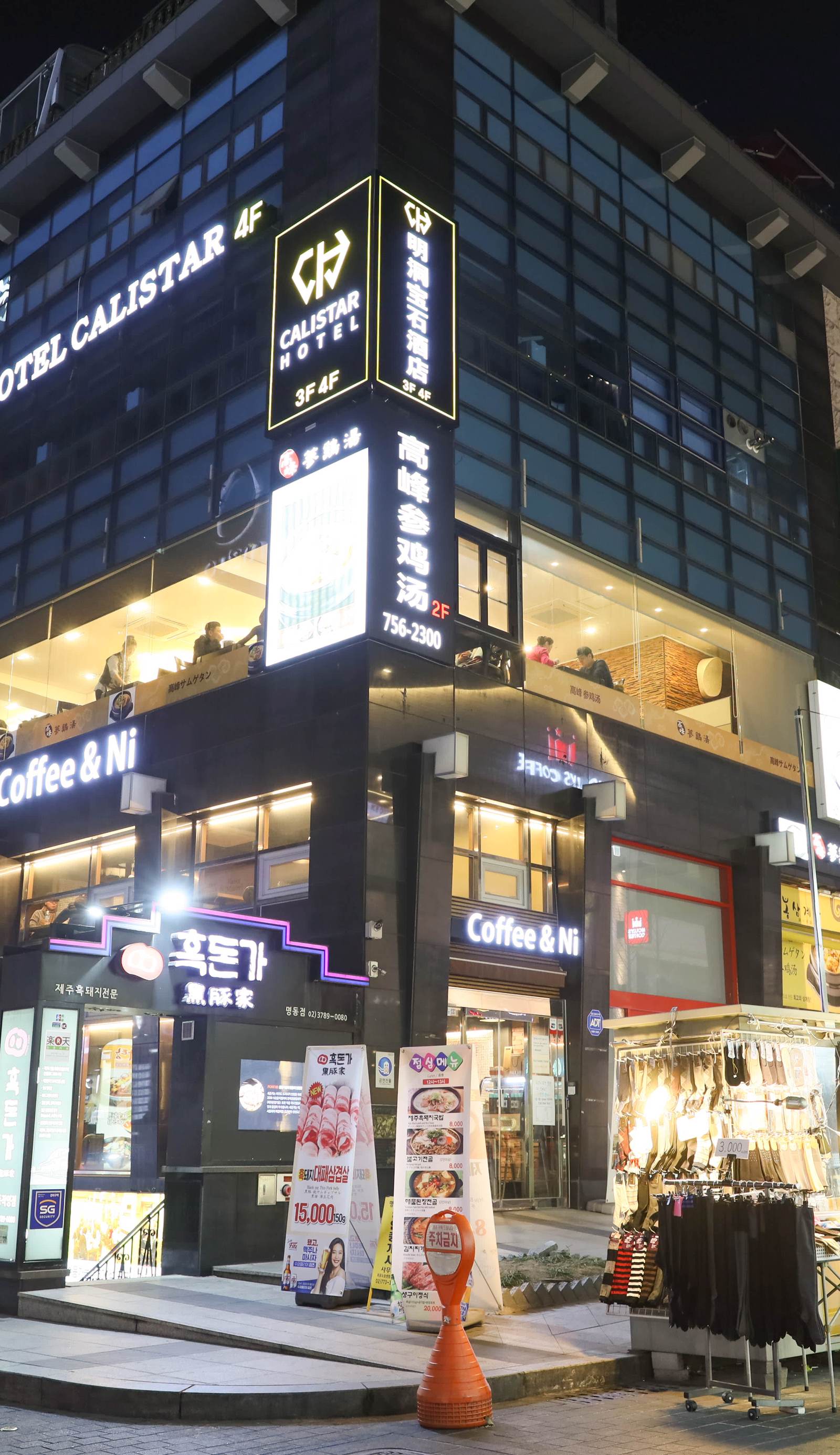 Calistar Hotel