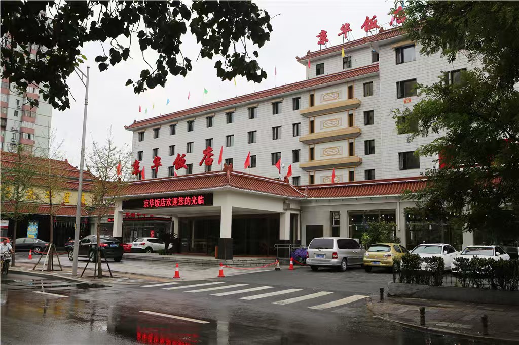 Jing Hua Hotel