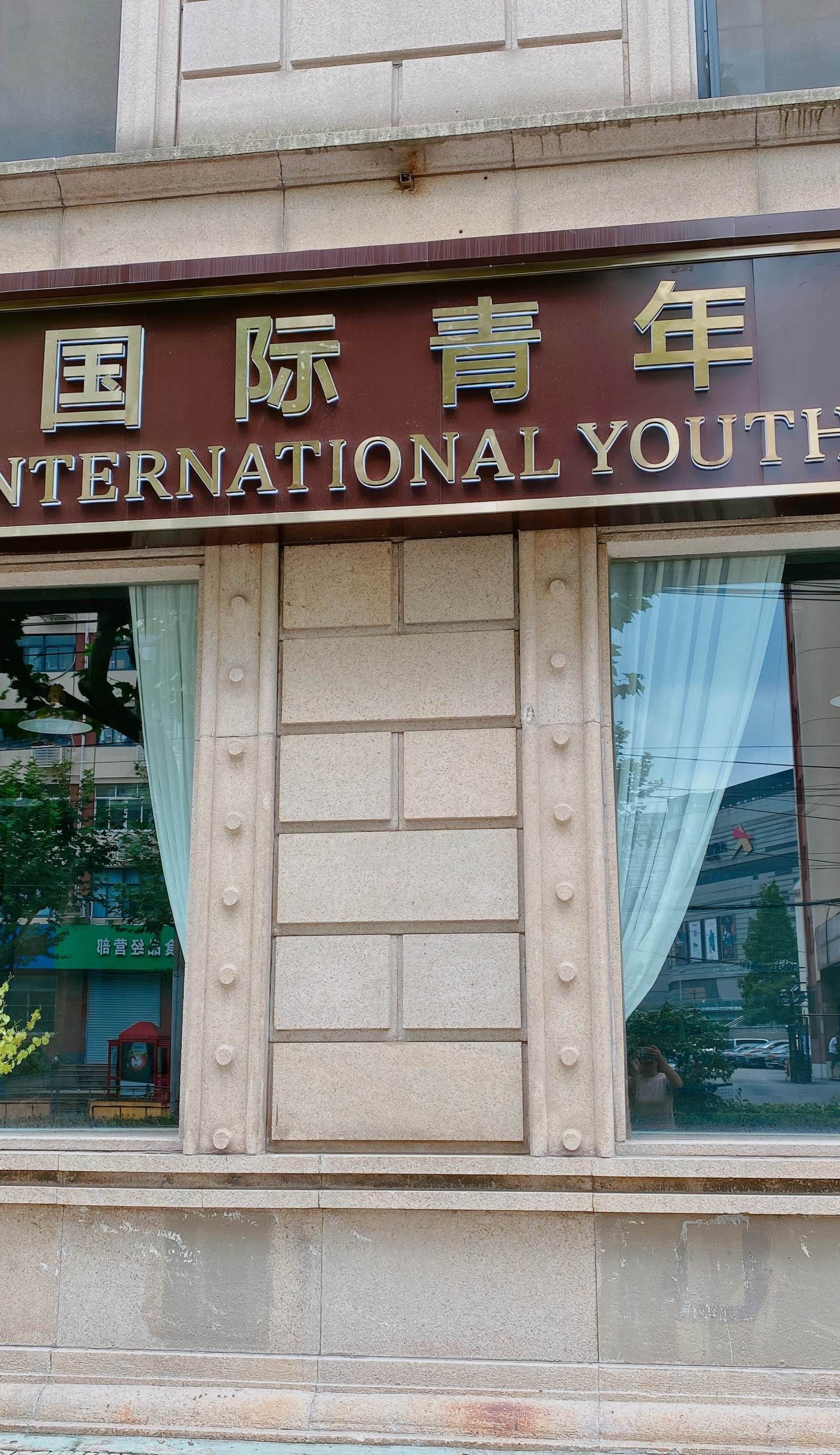 Mijia International Youth Hostel (People's Square)