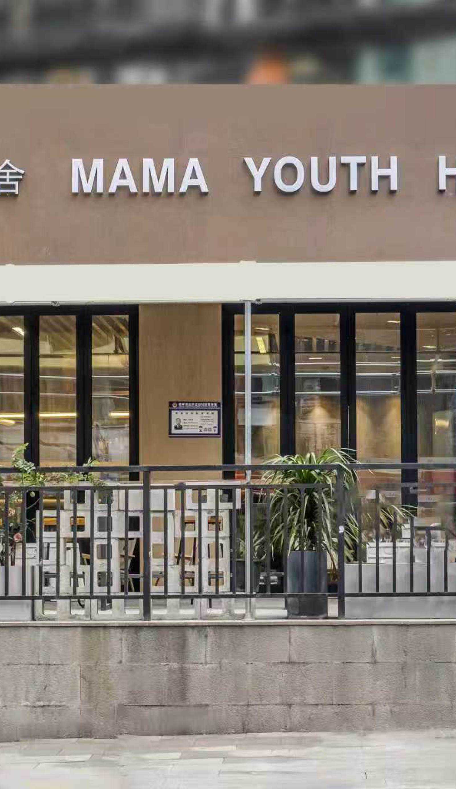 Mama Youth Hostel