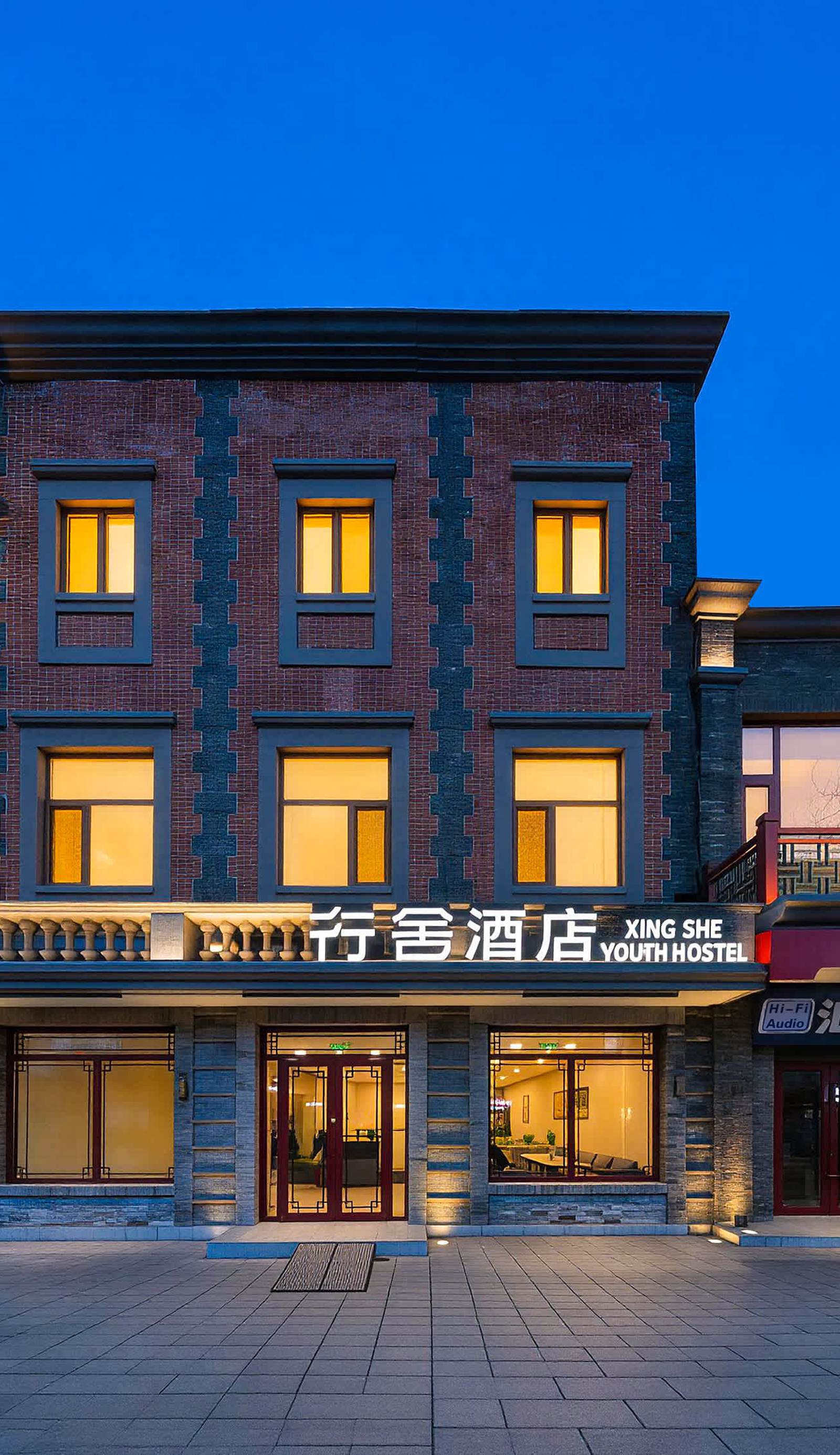 Beijing Xingshe Youth Hostel