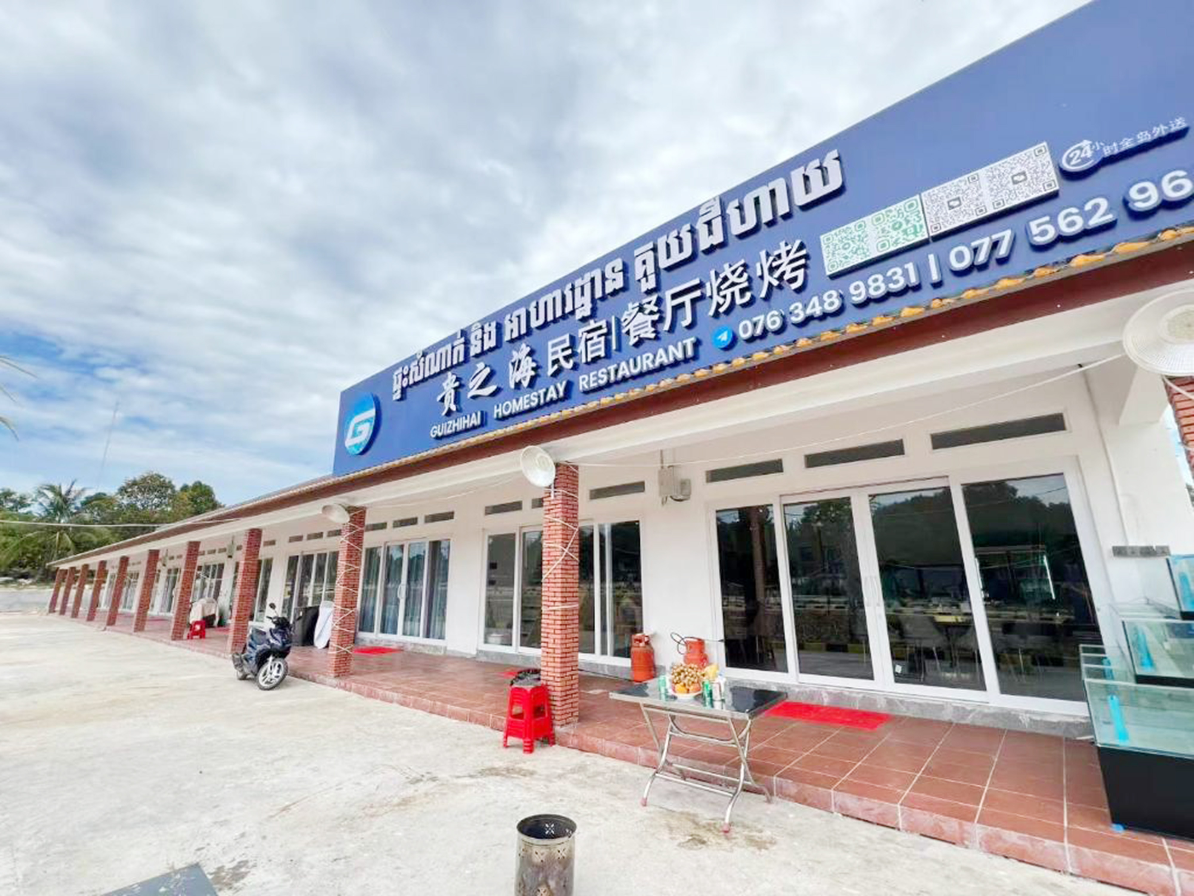 GUI ZHI HAI HOTEL Koh Rong