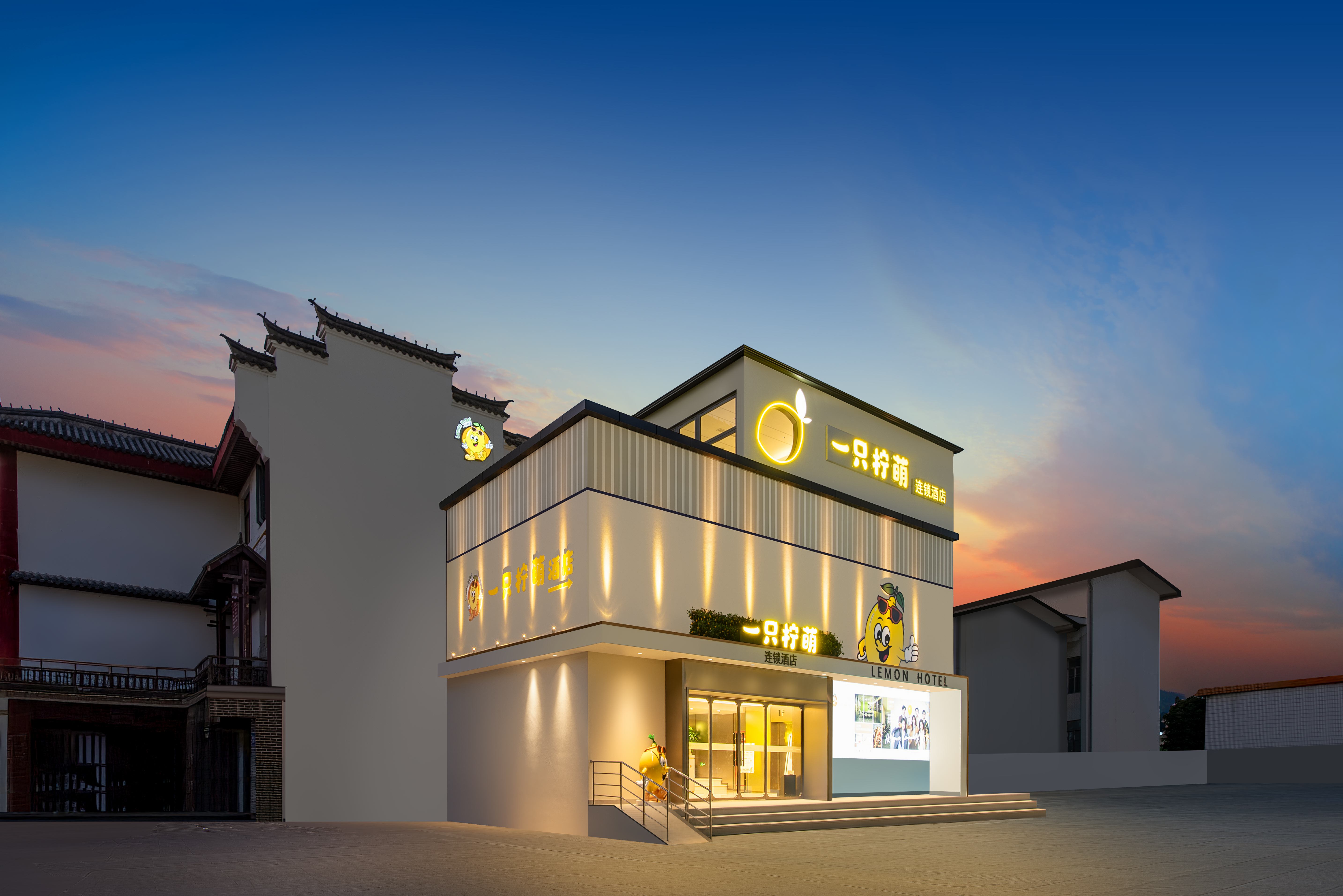 Lemon Hotel Ningbo Tianyi Square