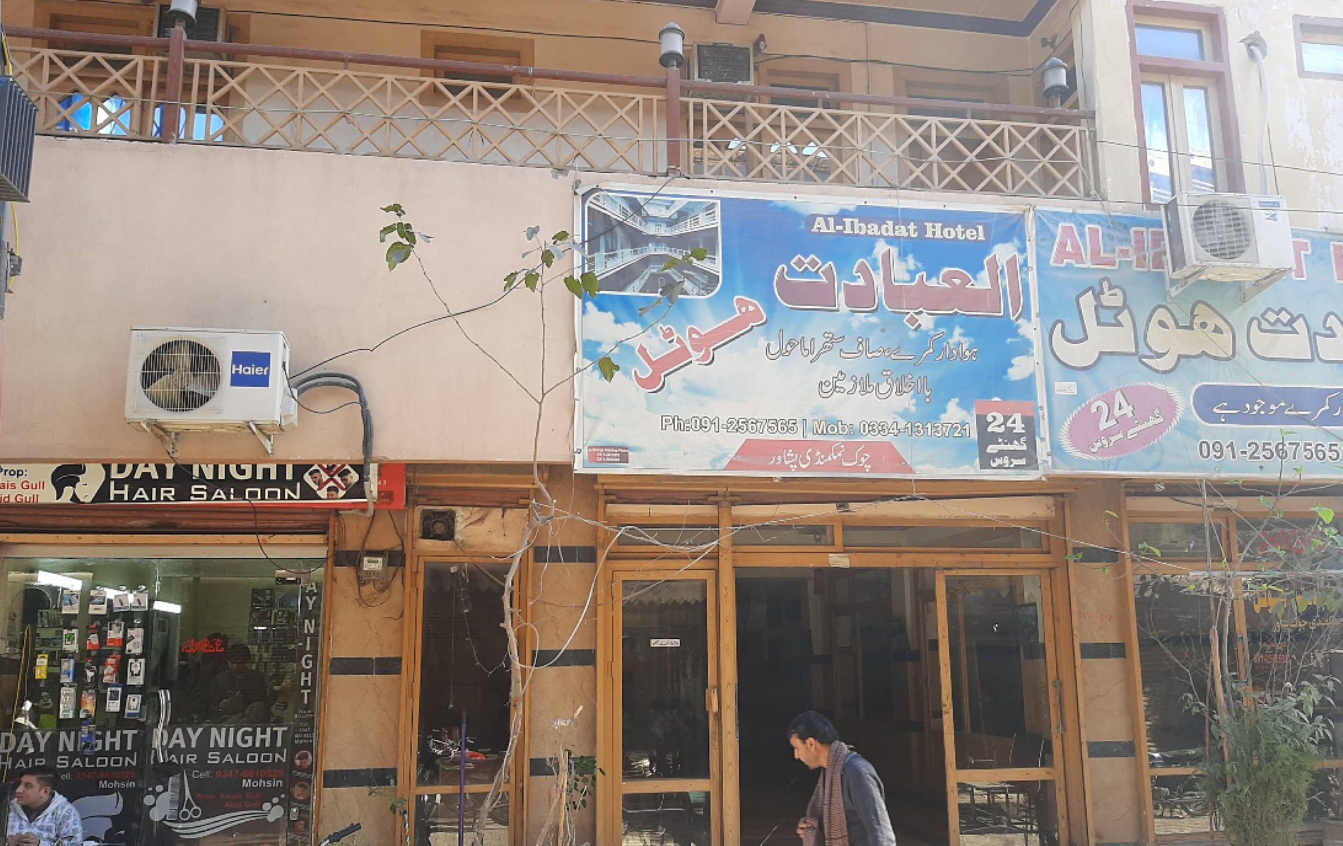Al Ibadat hotel