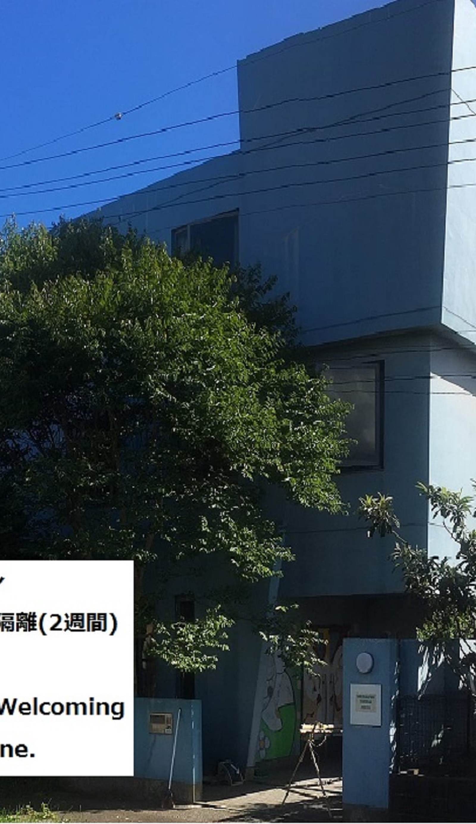 Narita Airport Samurai Hostel
