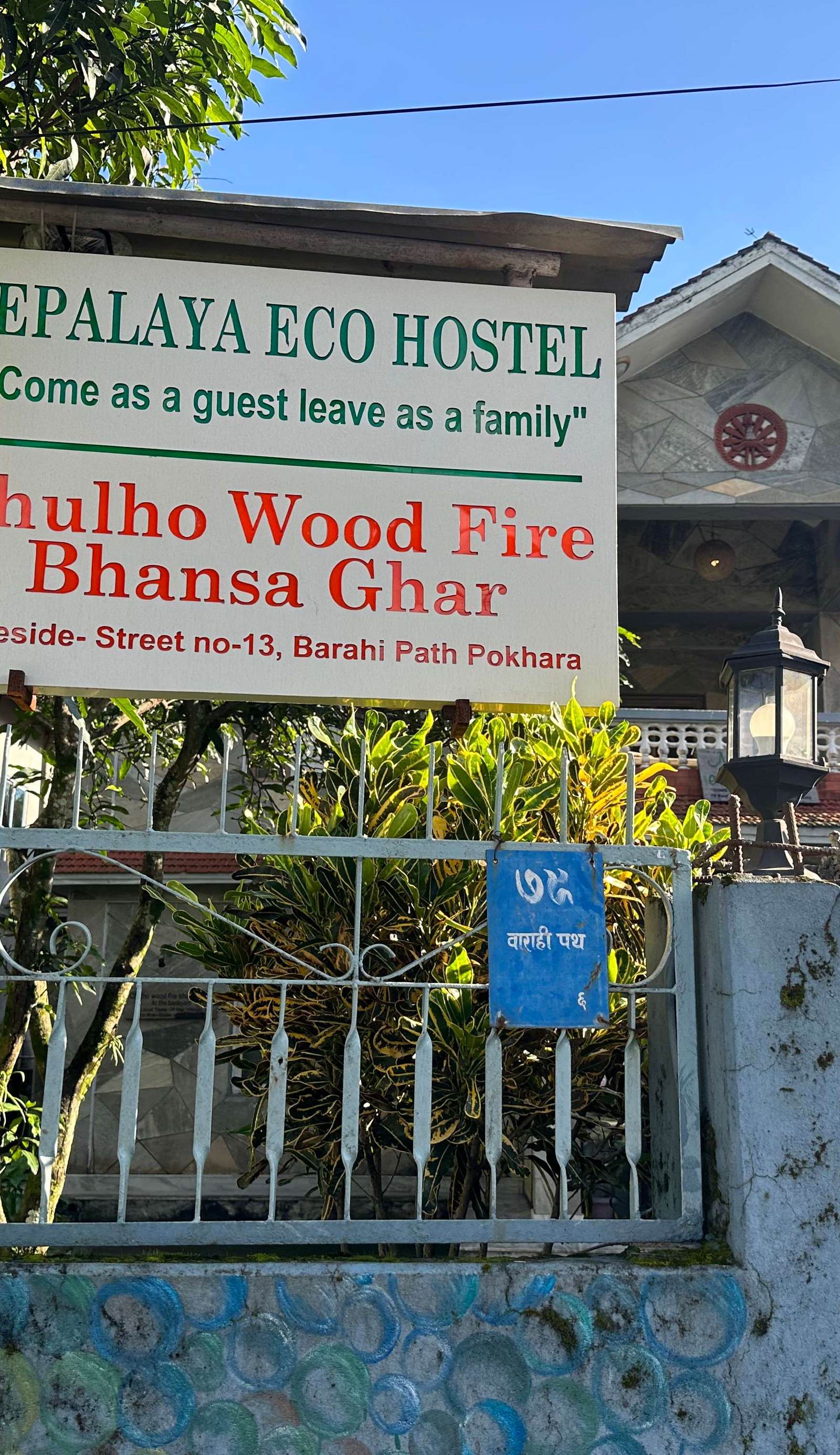 Nepalaya Eco Hostel