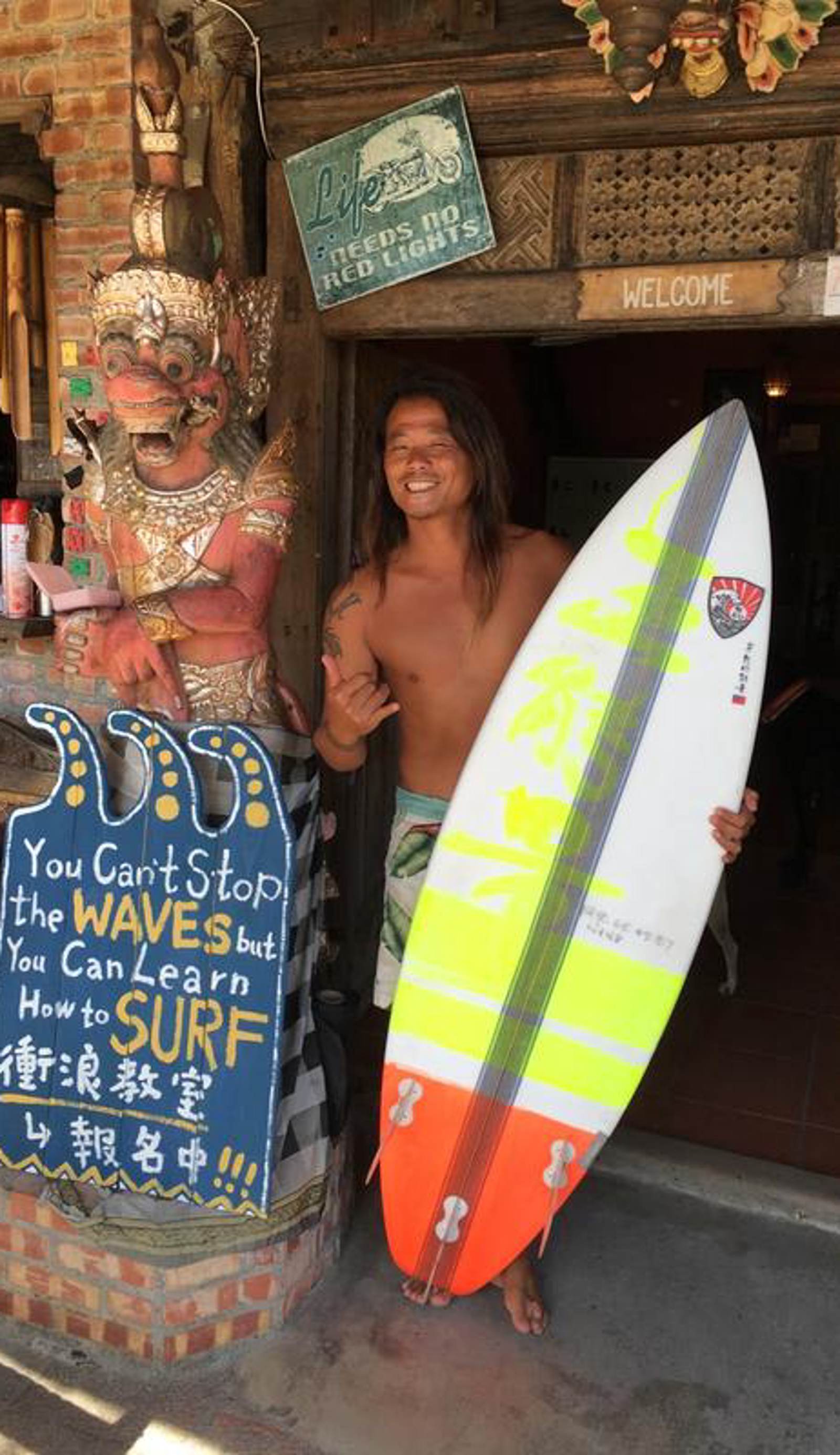 Afei Surf Hostel