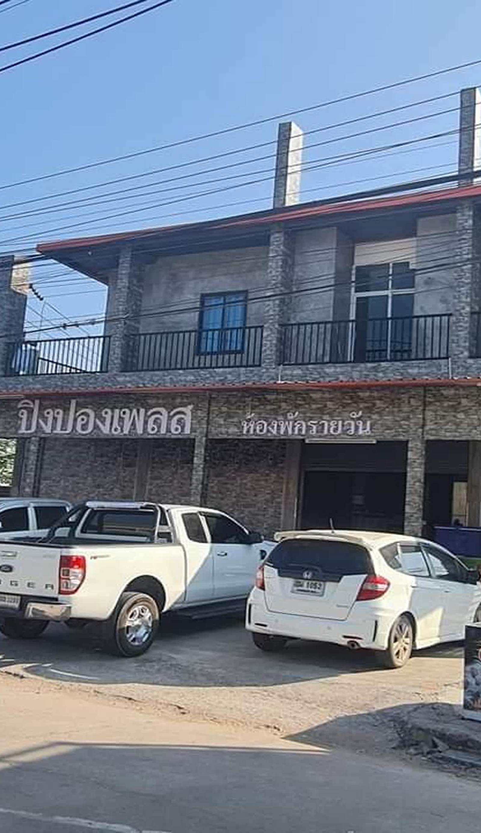 Pingpong Place