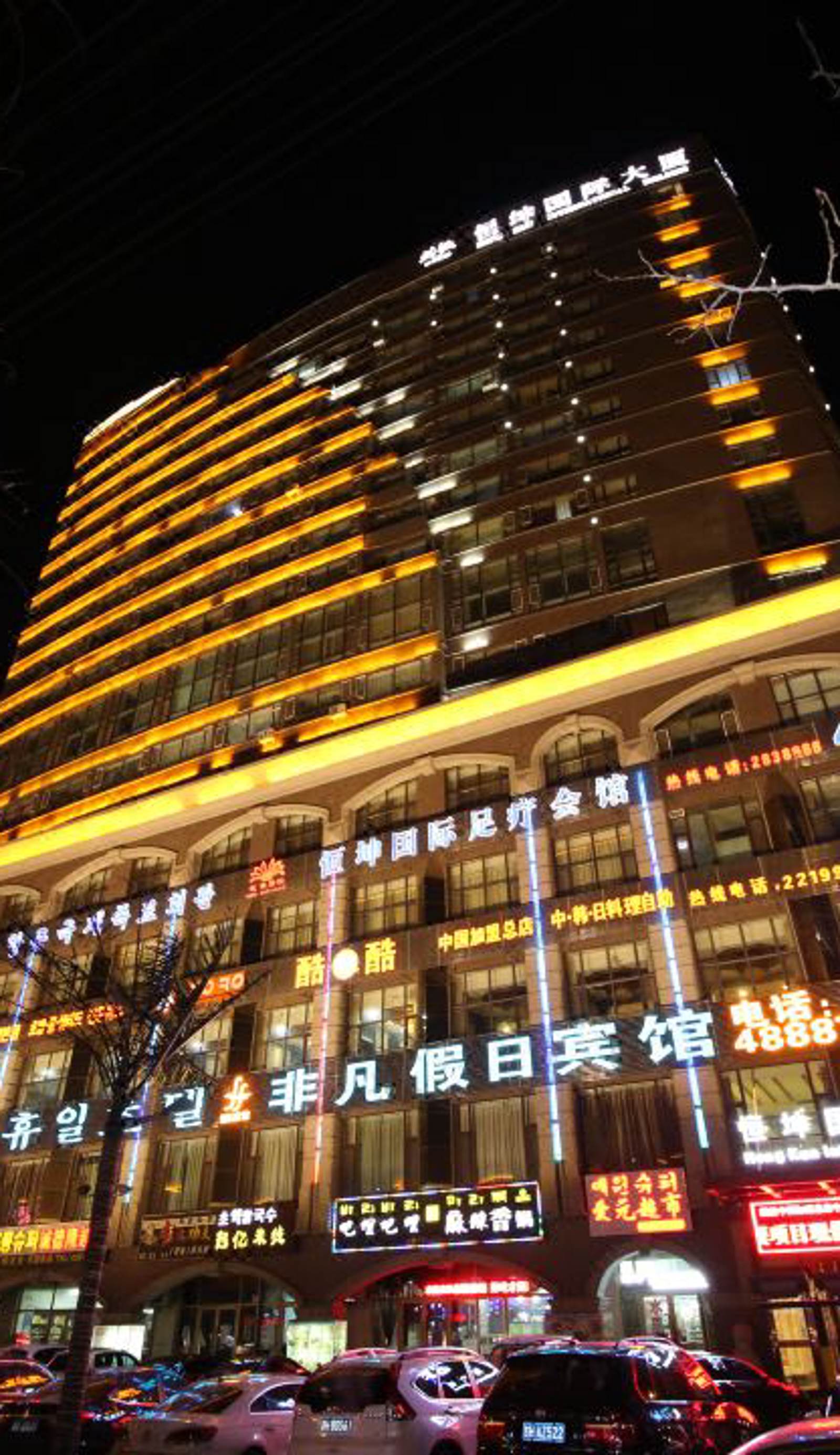 Yanji Feifan Holiday Hotel