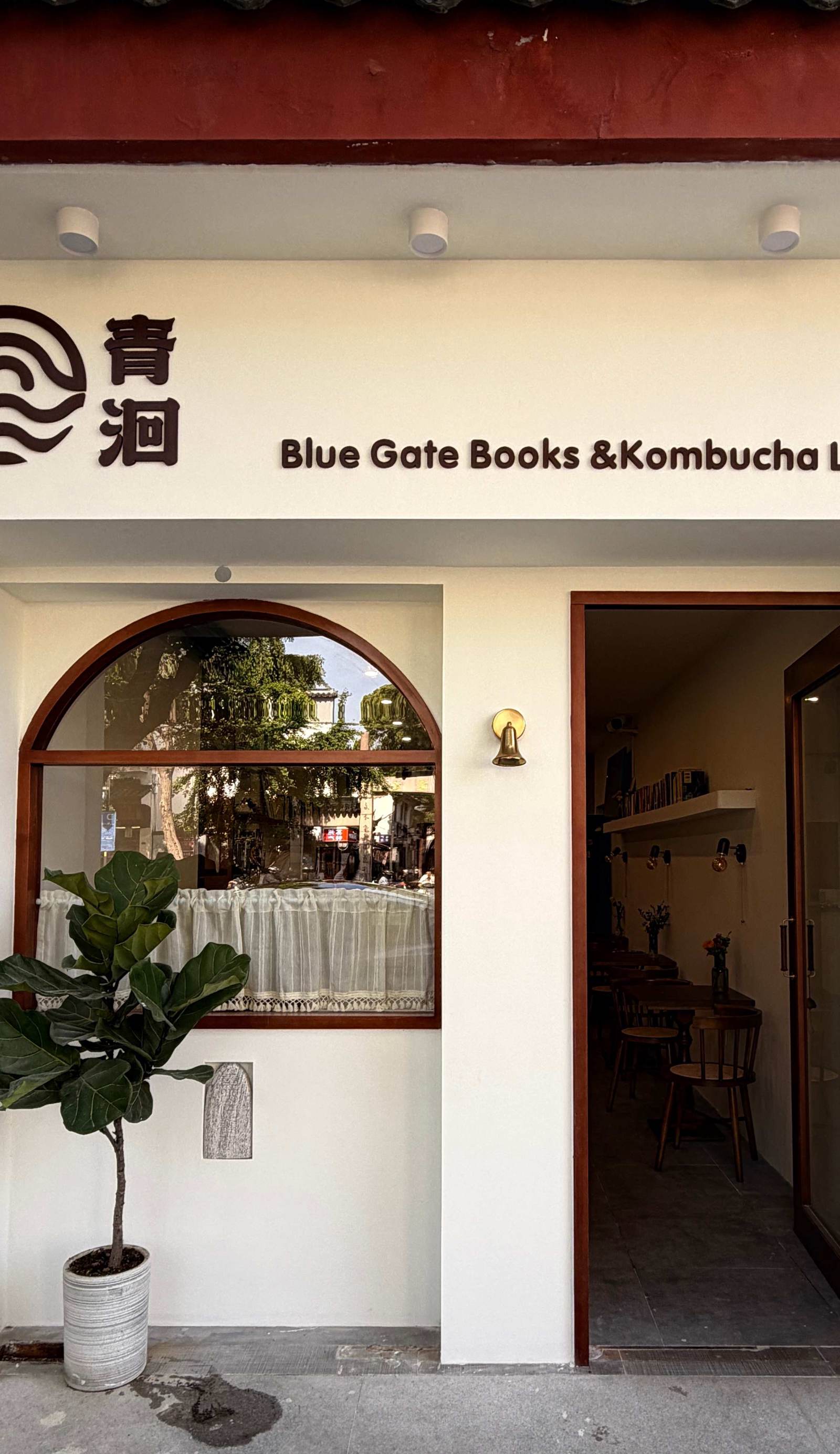 Suzhou Blue Gate Hostel