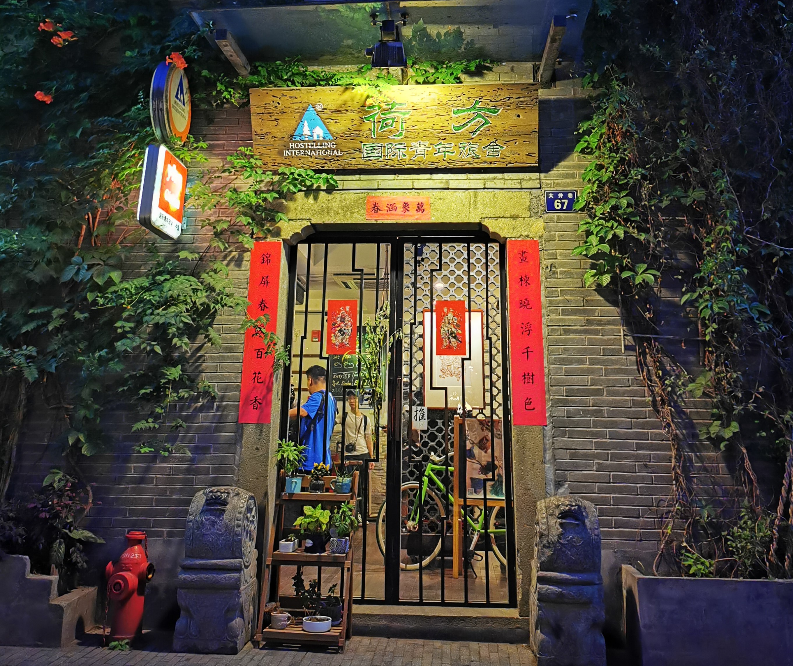 Hangzhou Hofang International Youth Hostel