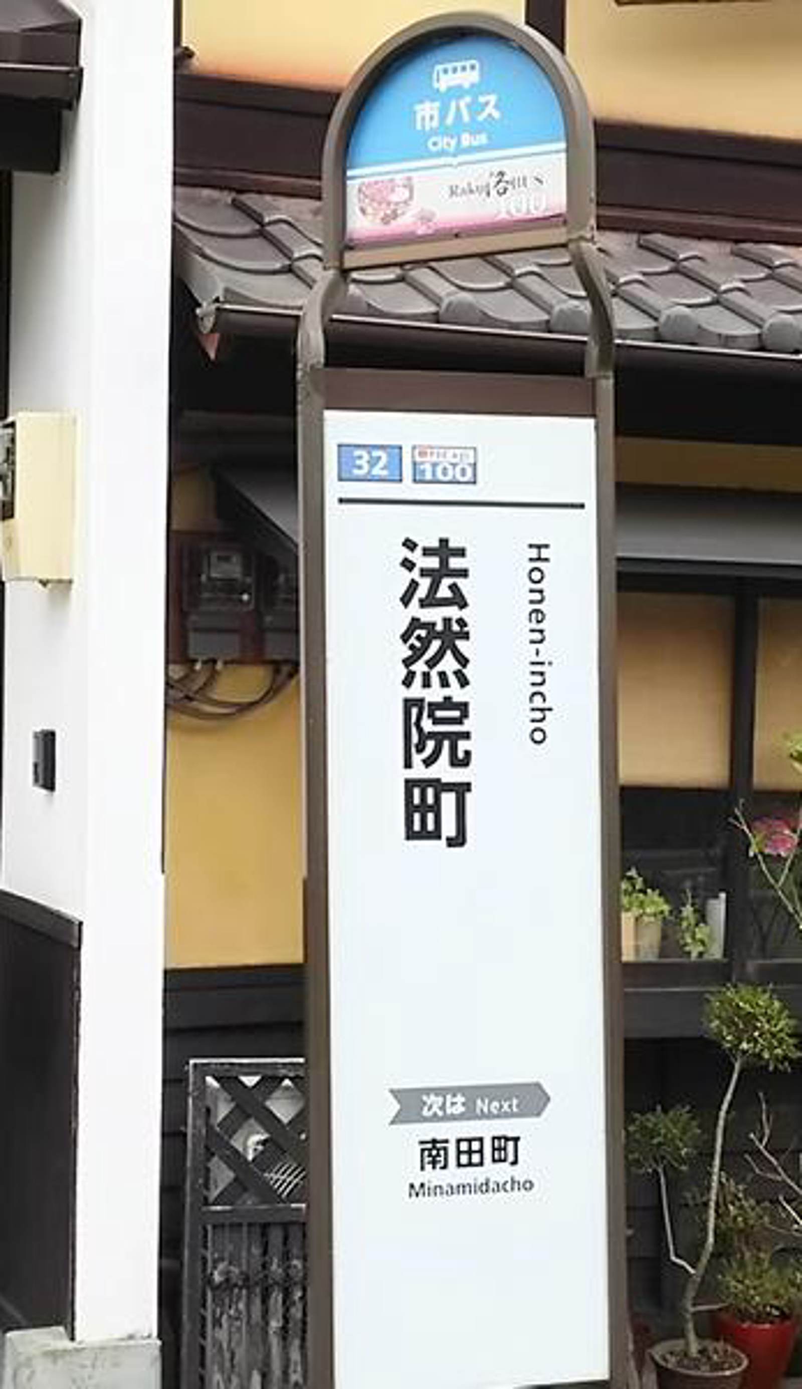 Guest House Aoi Nakamoto