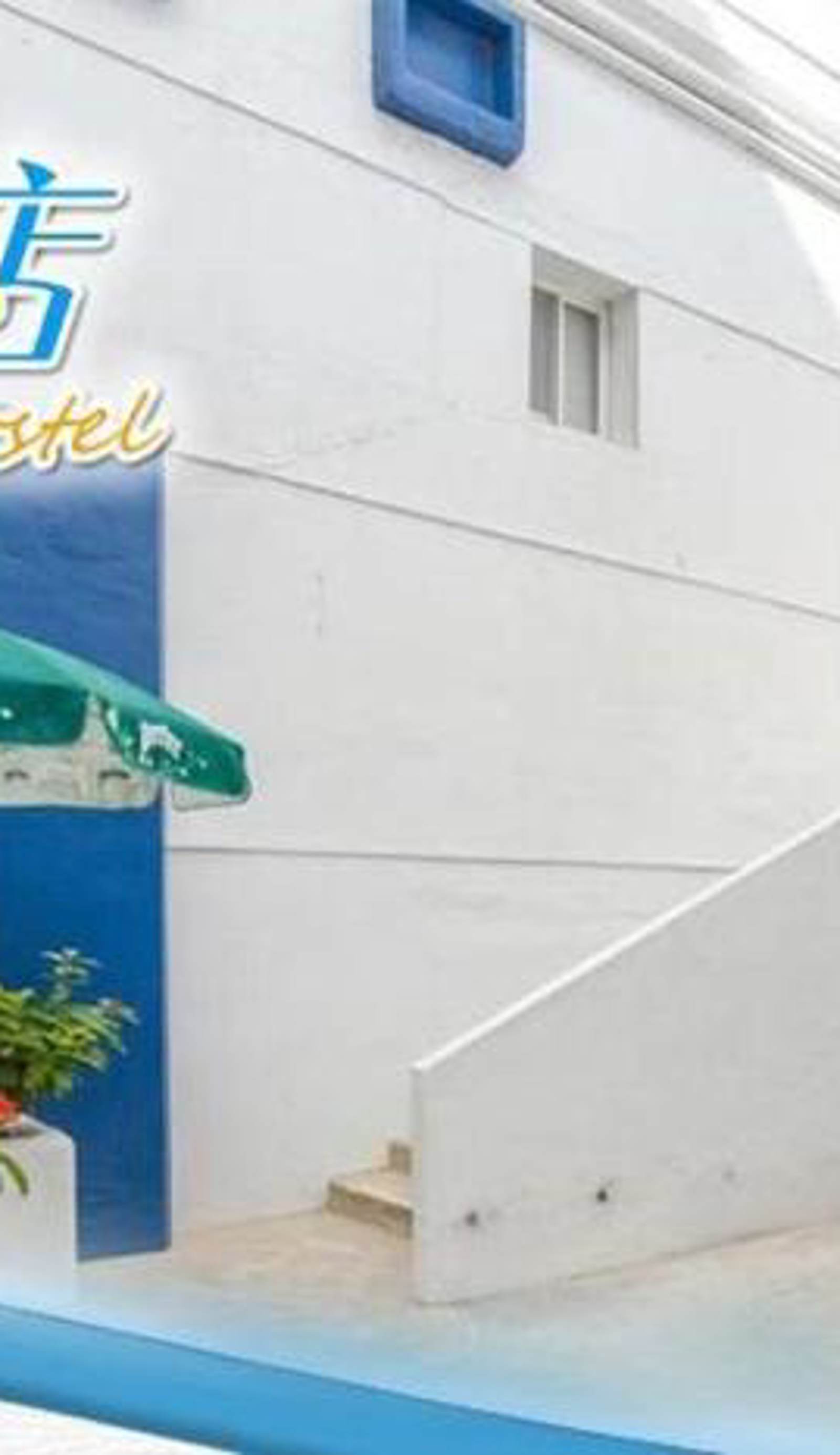 Kenting Hostel