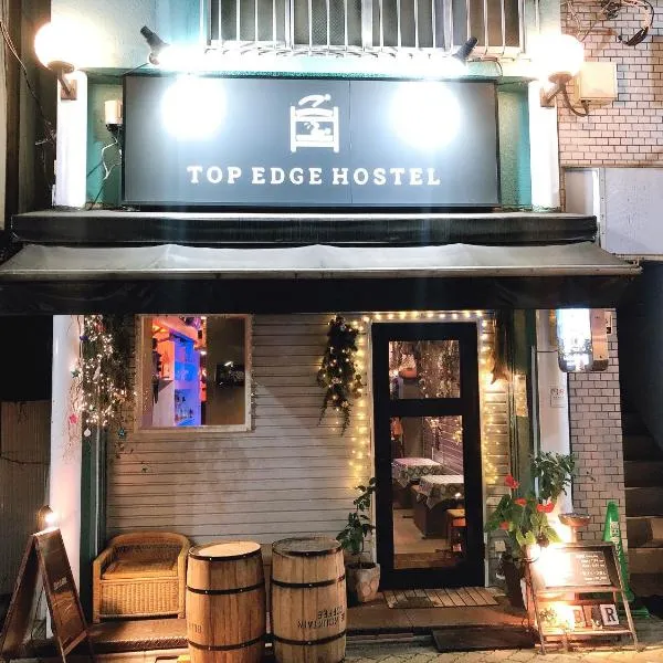 Top  Edge Hostel Koenji photo 5