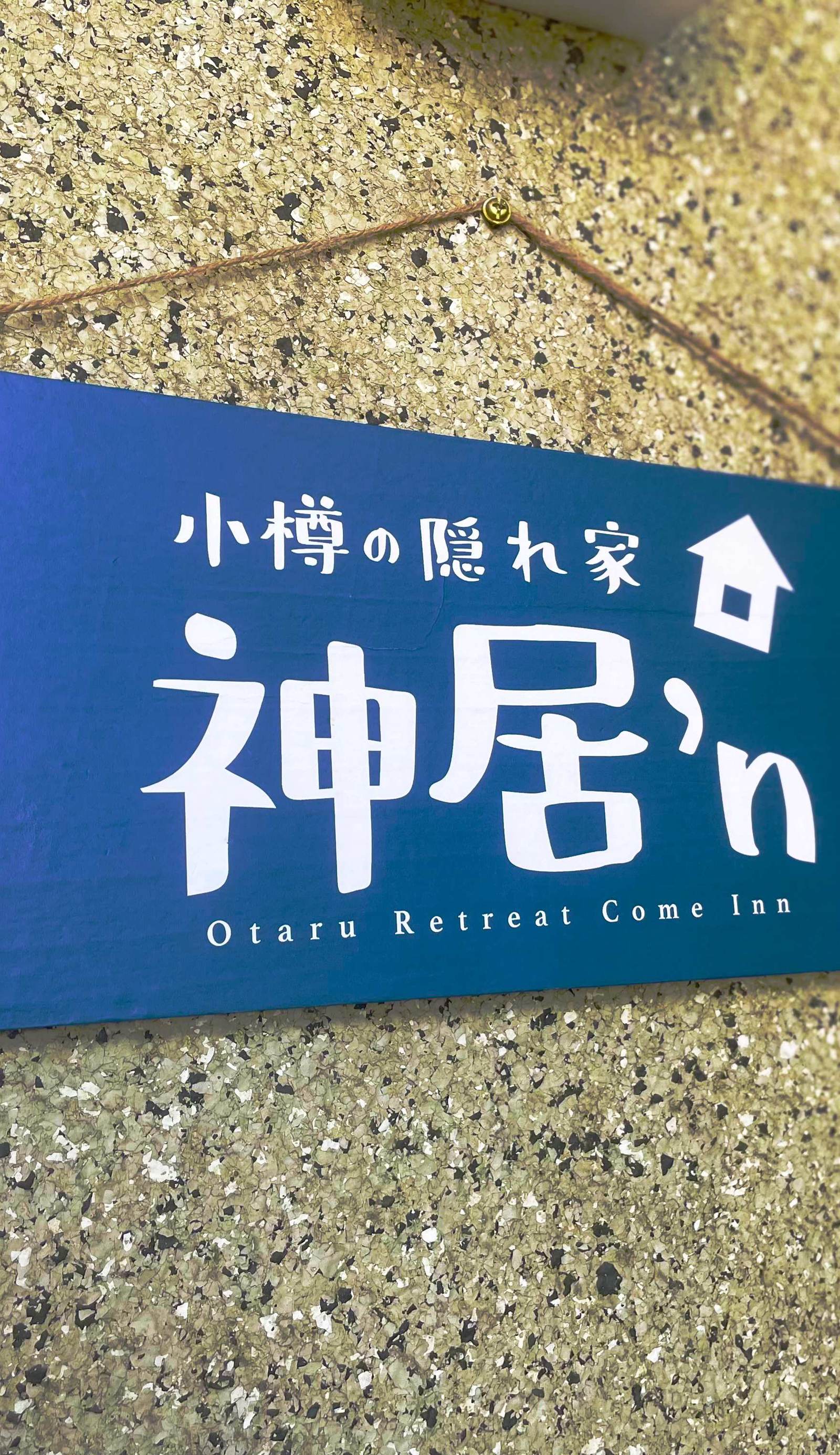 Otaru Retreat Come Inn