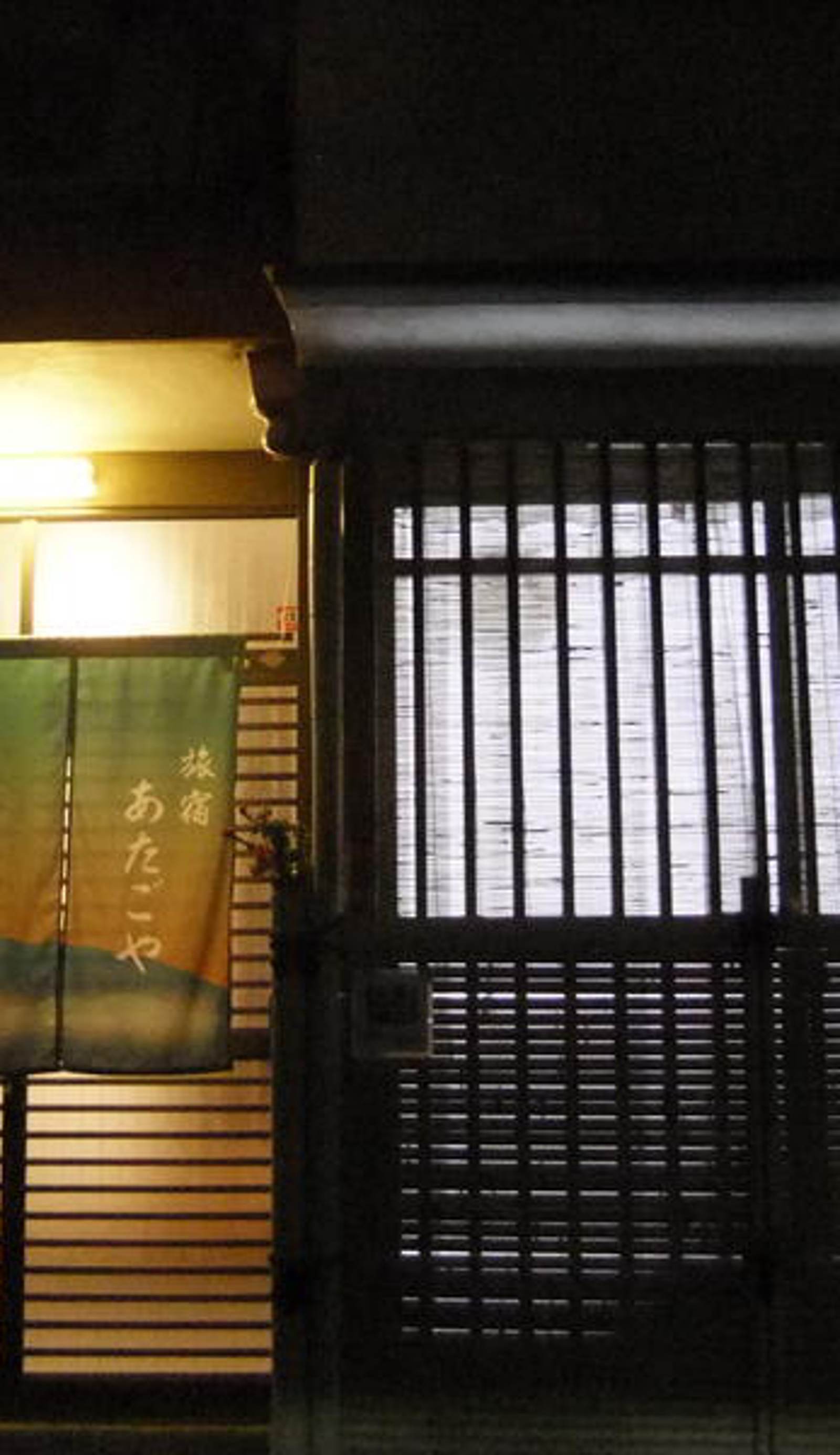 Guest House Atagoya