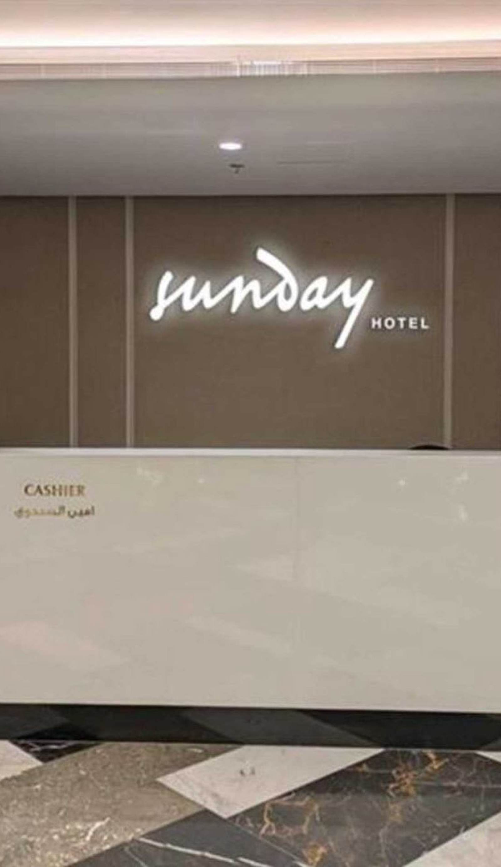 Sunday Luxury Downtown Adliya Formerly Jewel Hotel