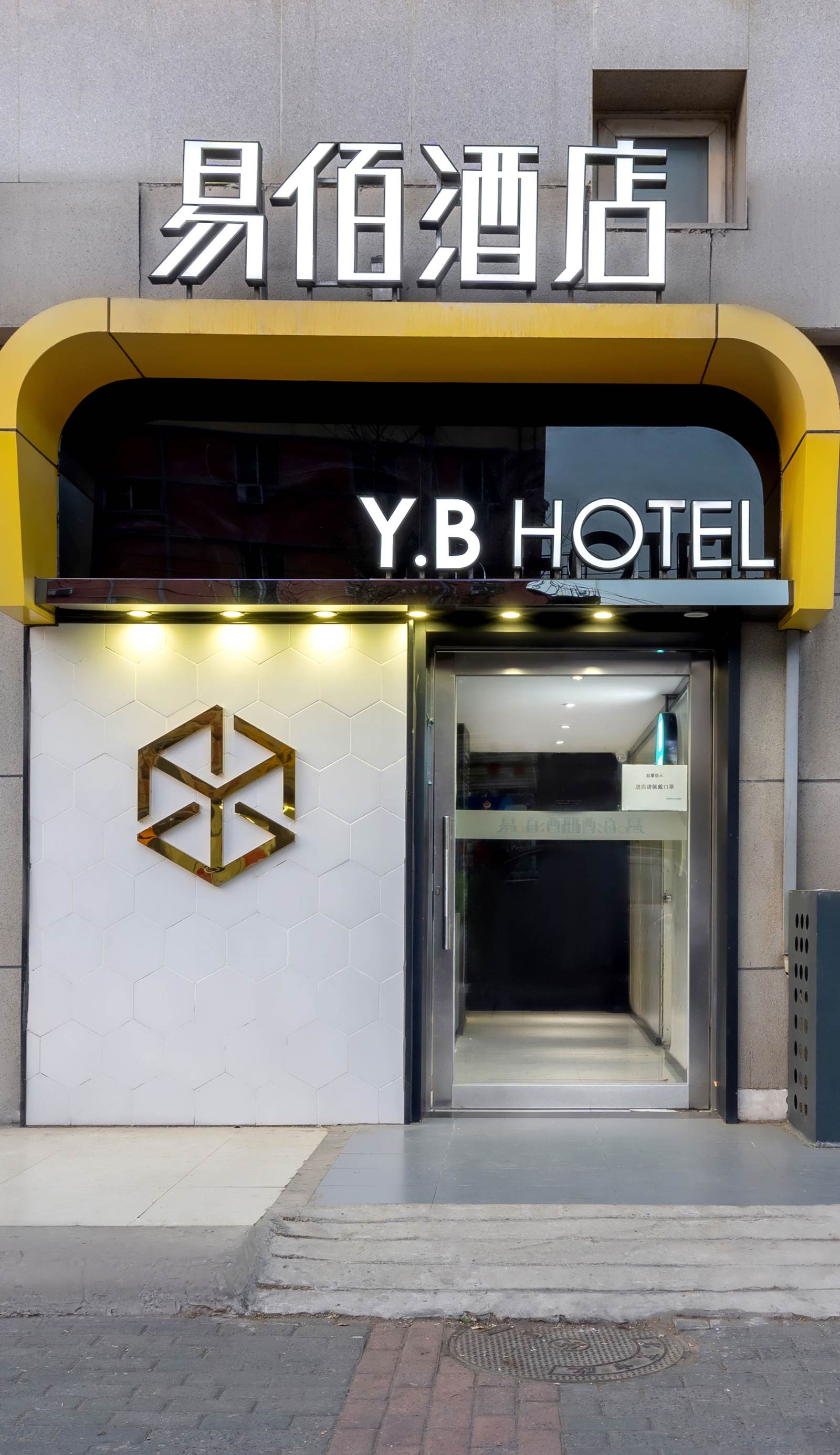 YiBai Hotel Beijing Yuquanlu Branch