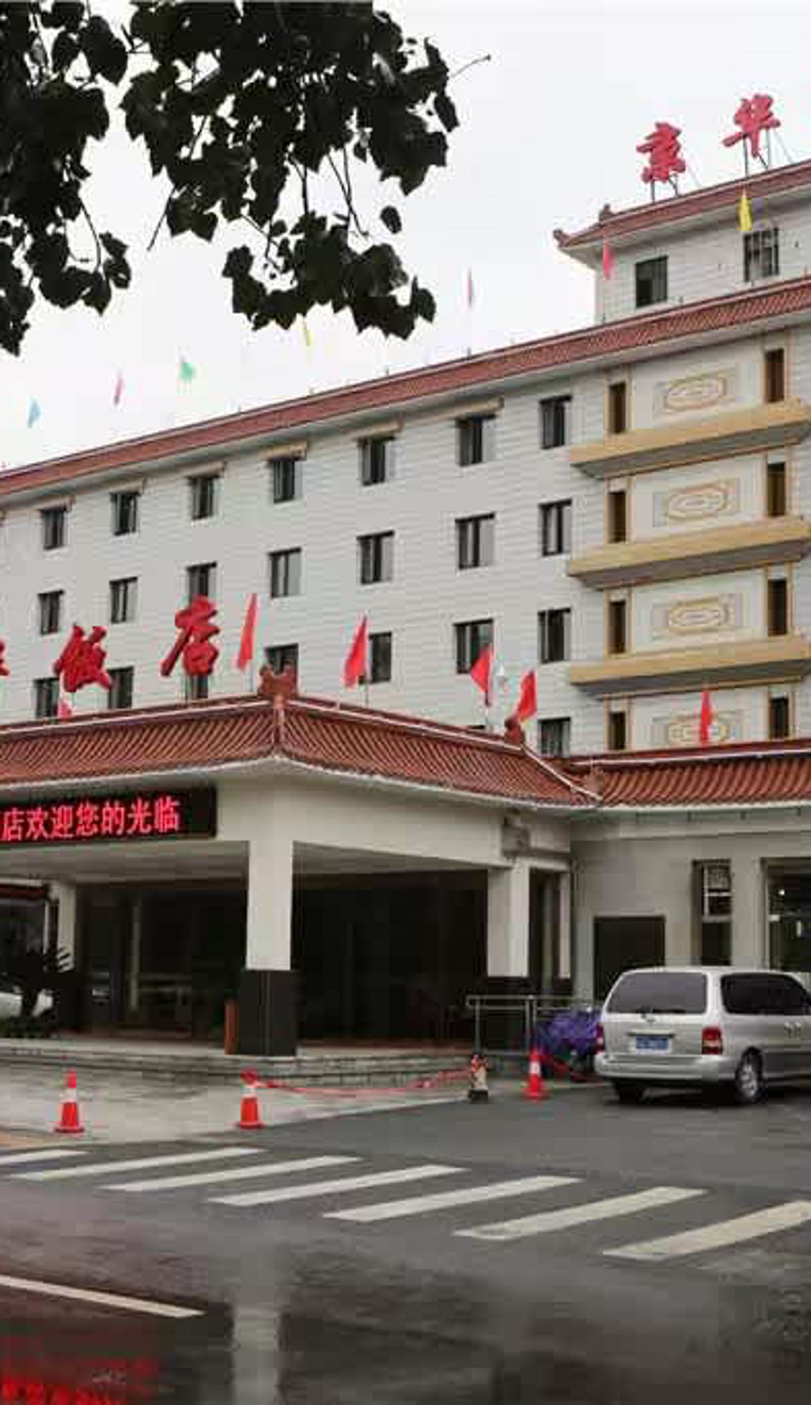 Jing Hua Hotel