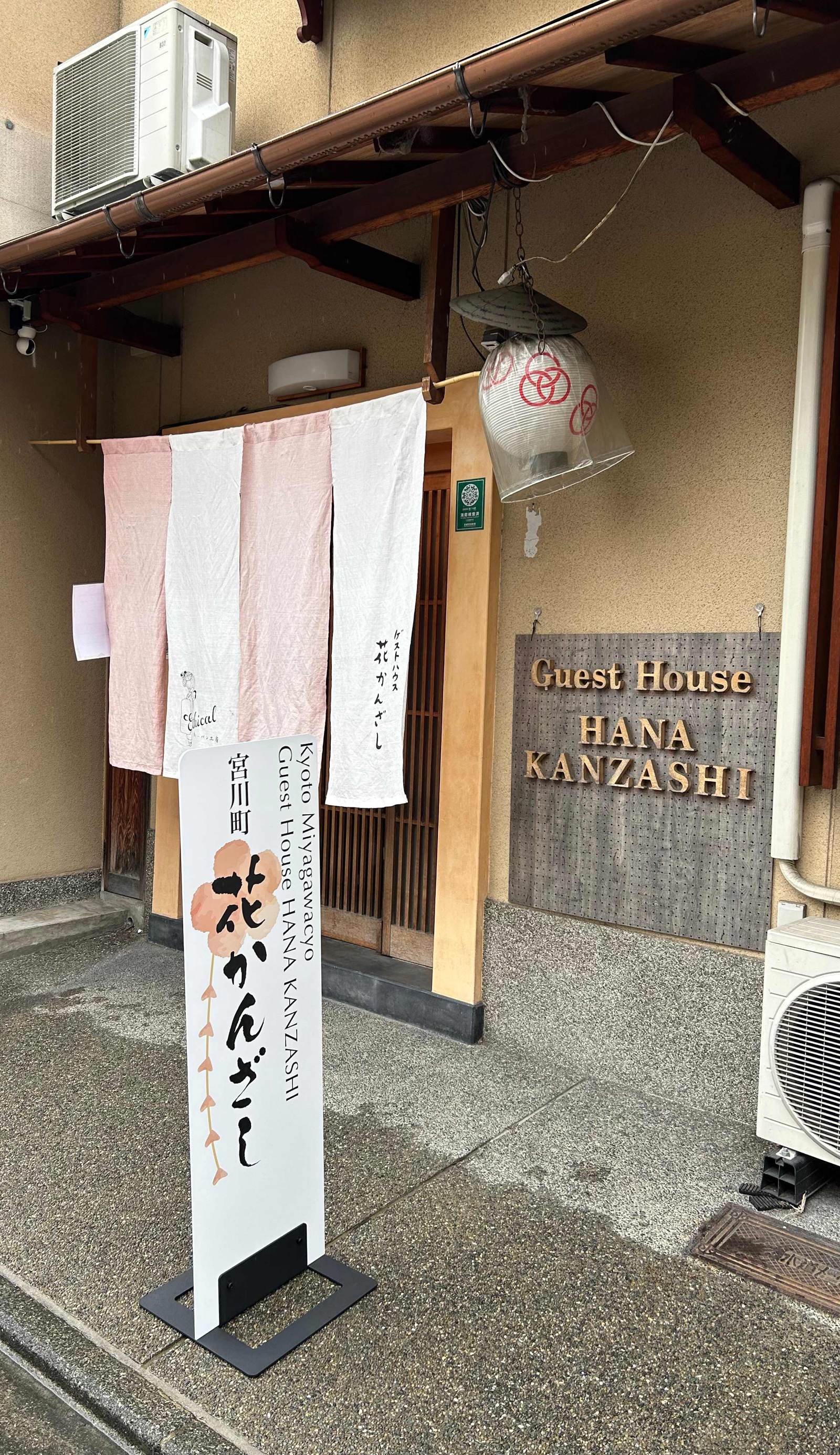 Miyakawacho Guest House HANAKANZASHI