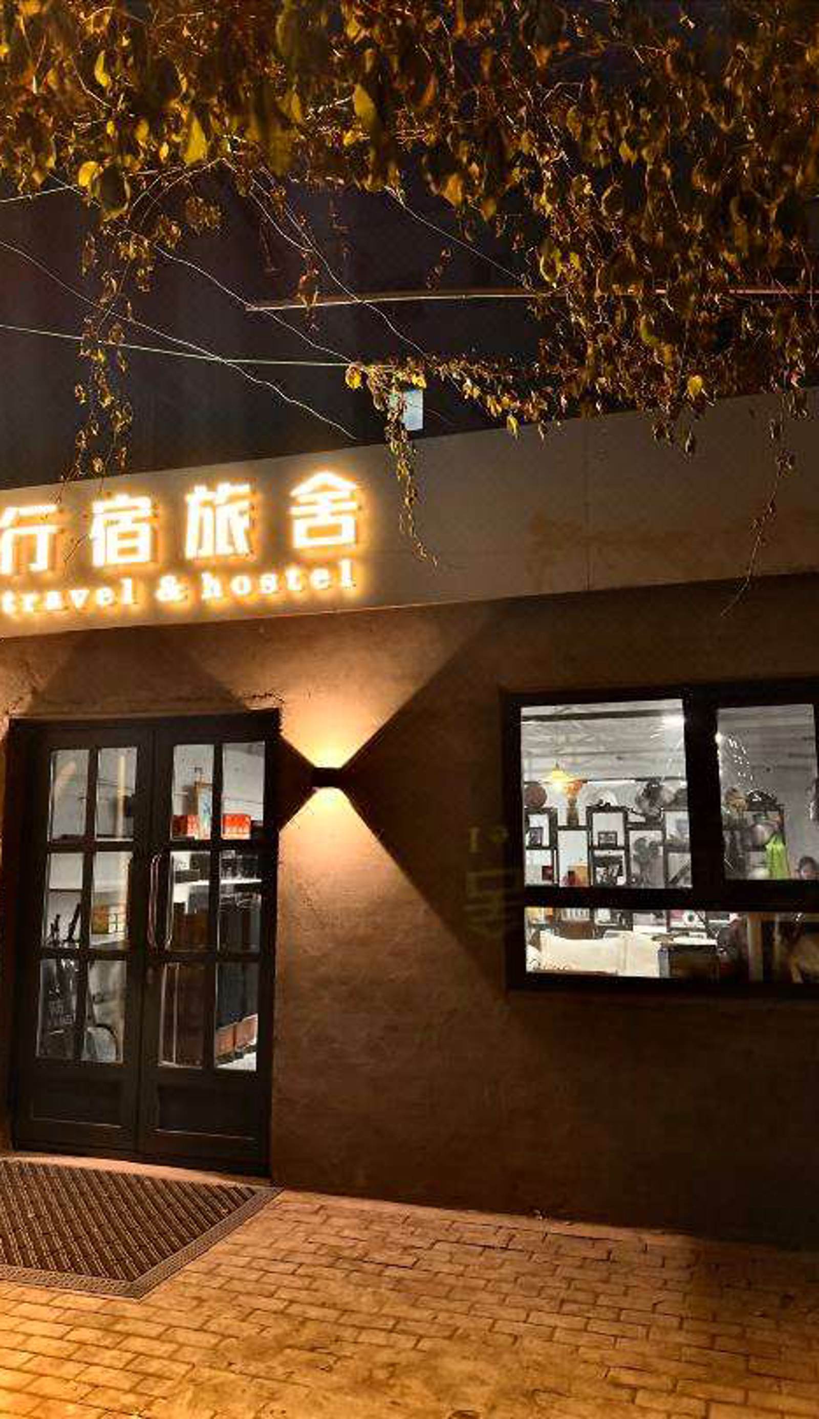 Harbin Xingsu Hostel