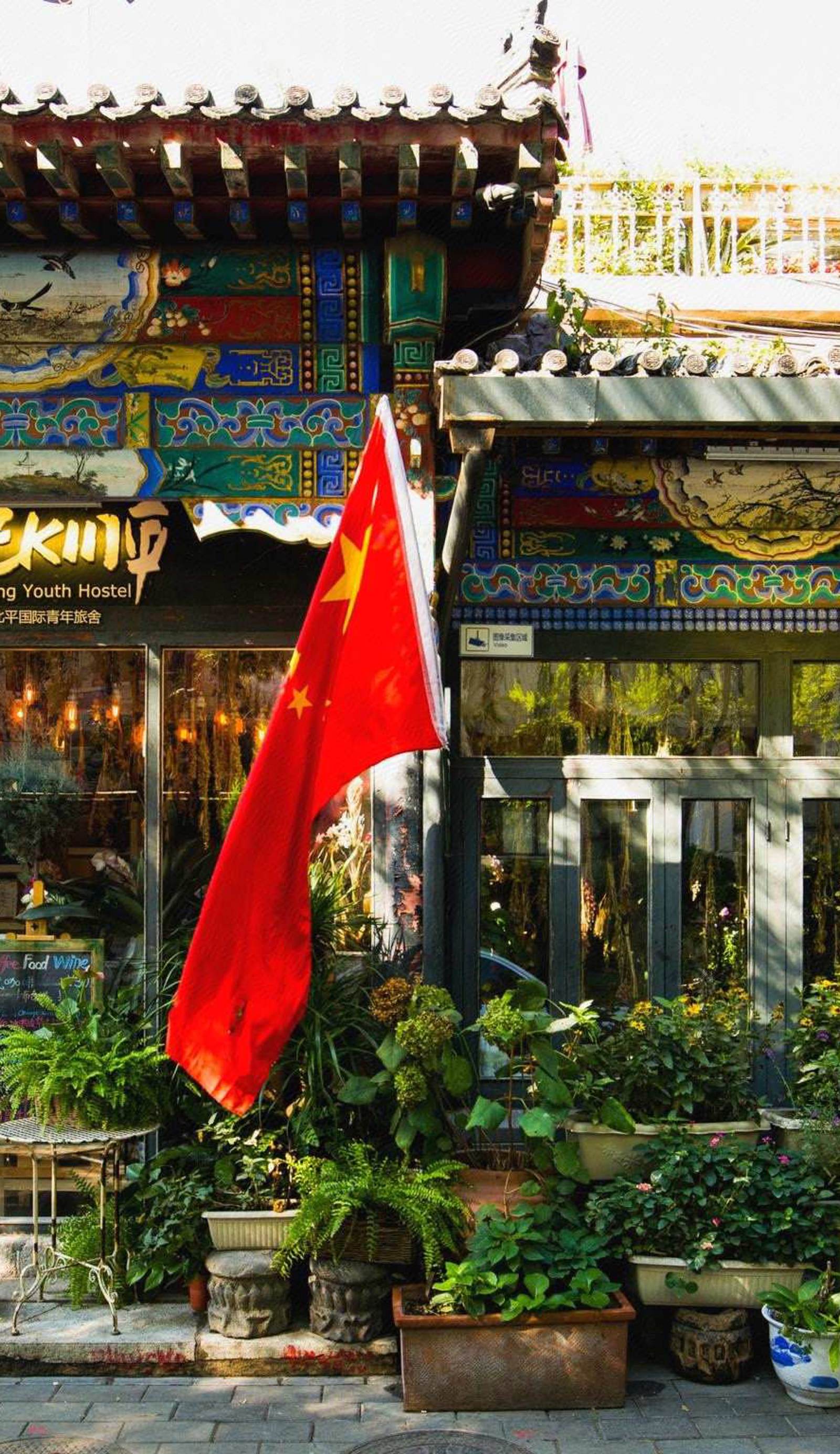 Peking International Youth Hostel