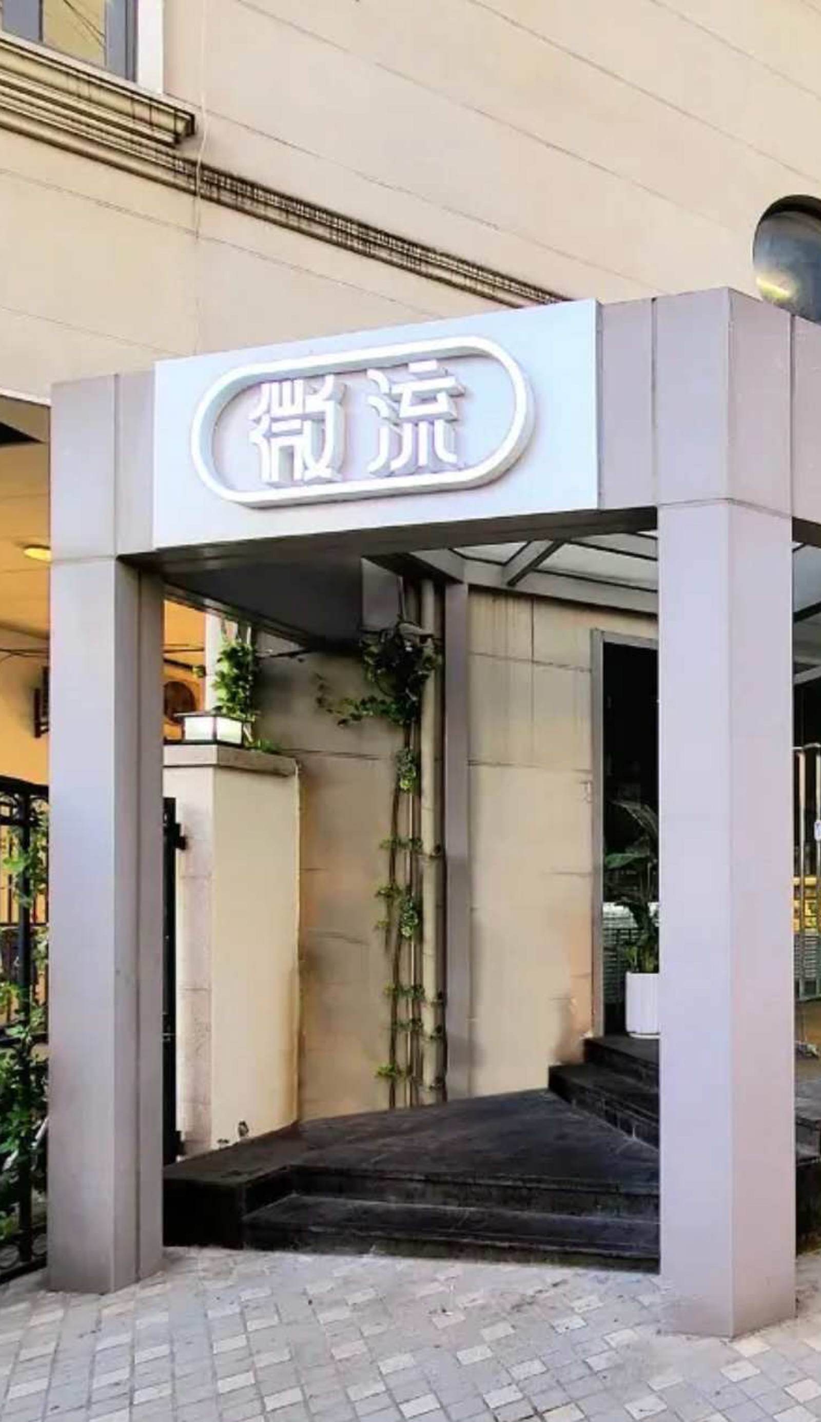 WeFlow Hostel(Shanghai People's Square)