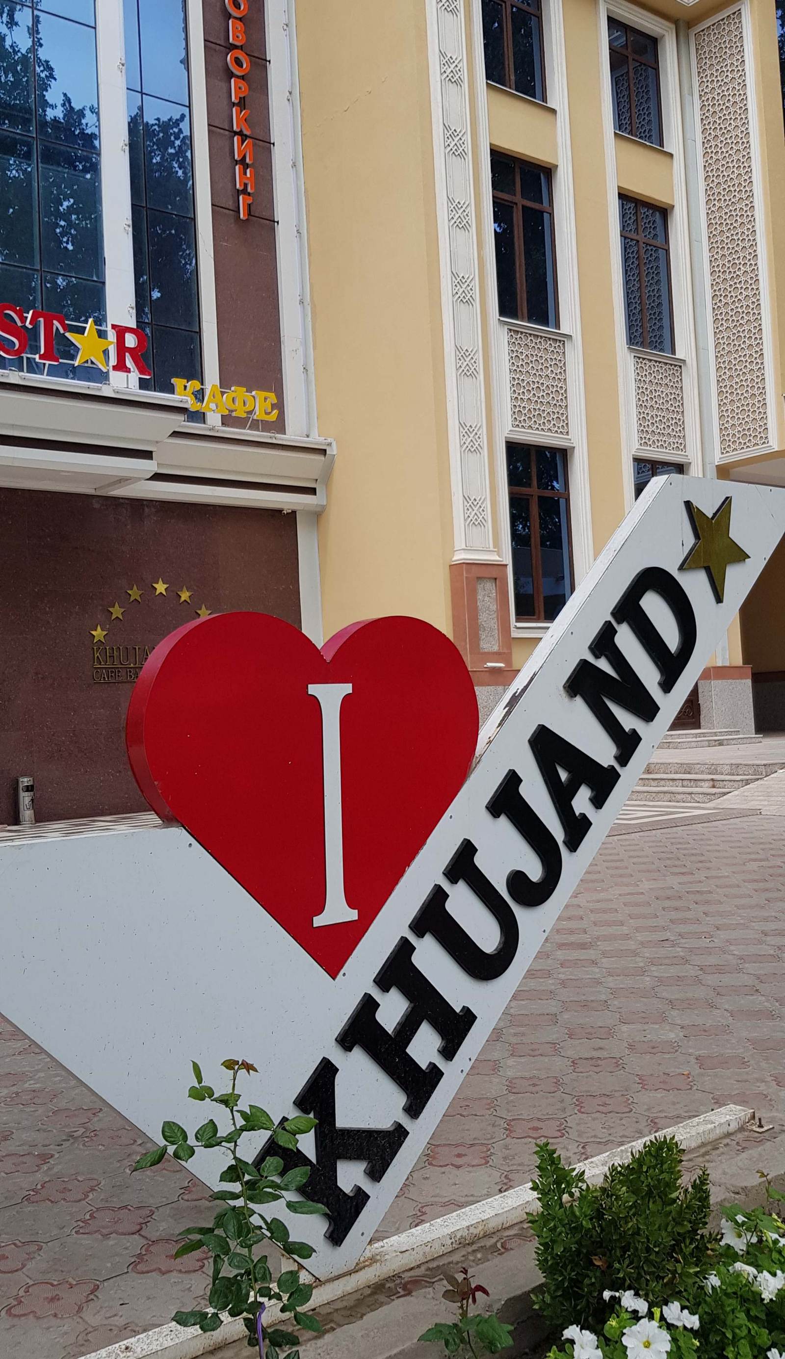 Khujand Star Hotel