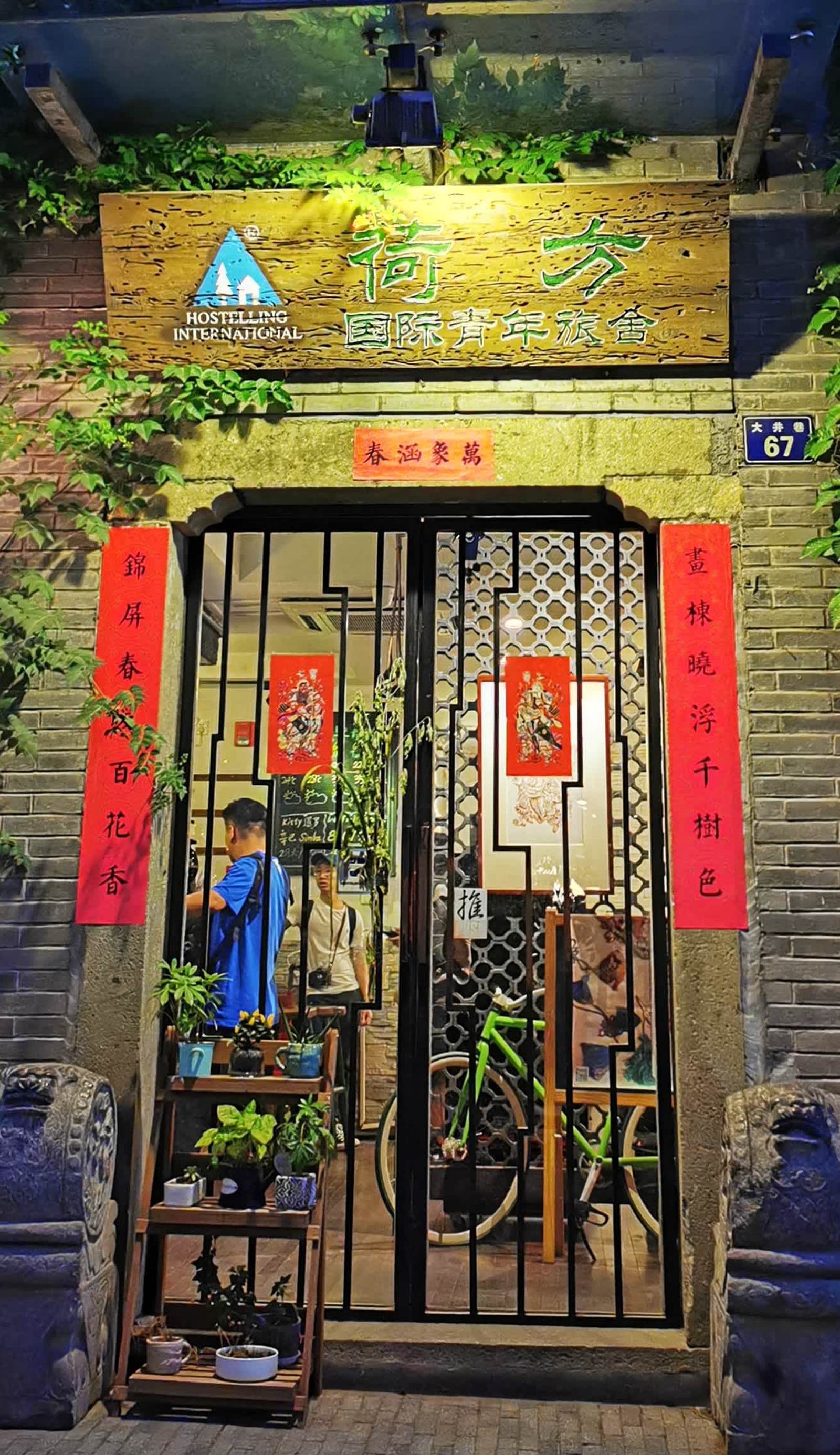 Hangzhou Hofang International Youth Hostel