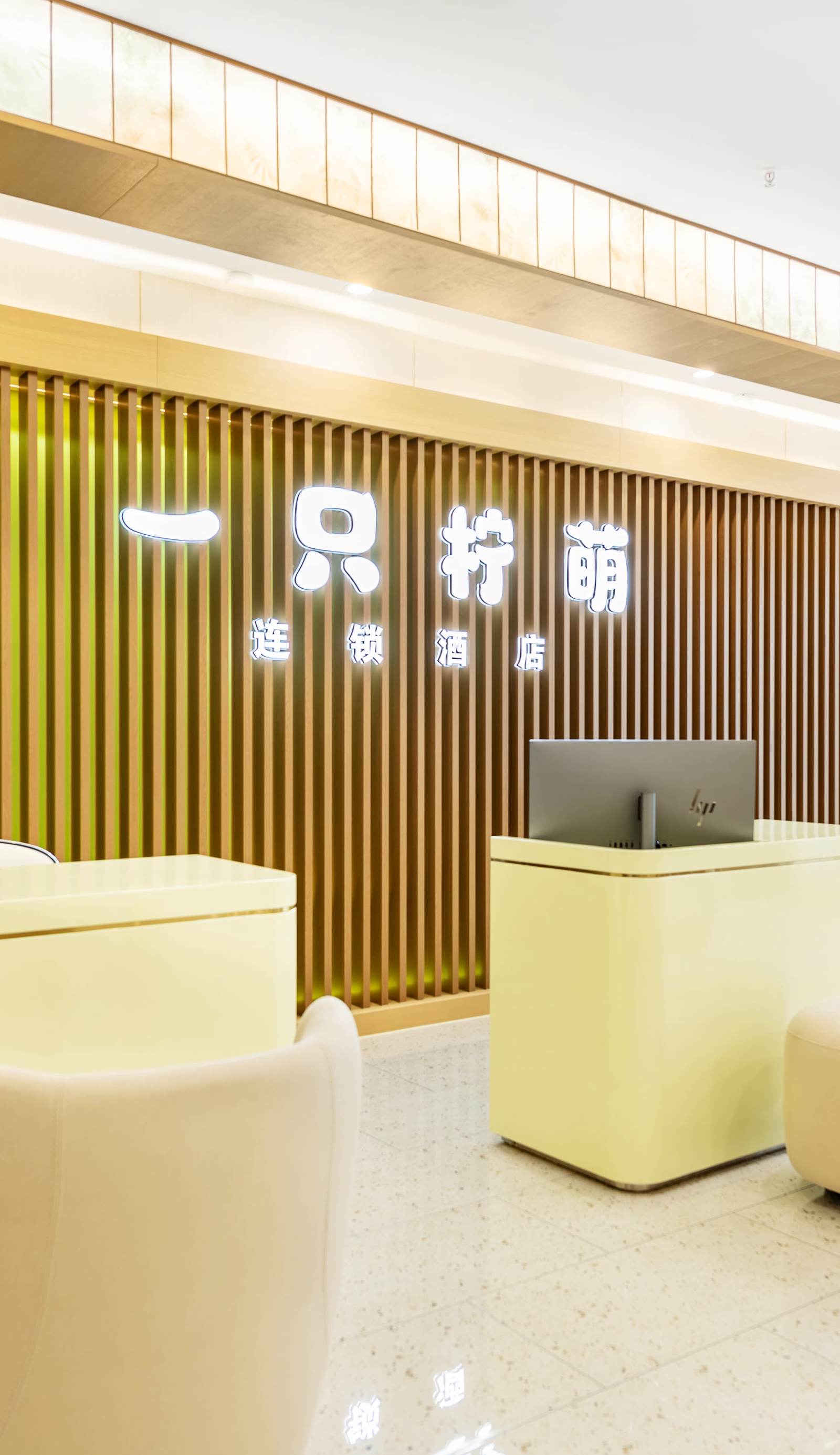 Lemon Hotel Fengqi Road