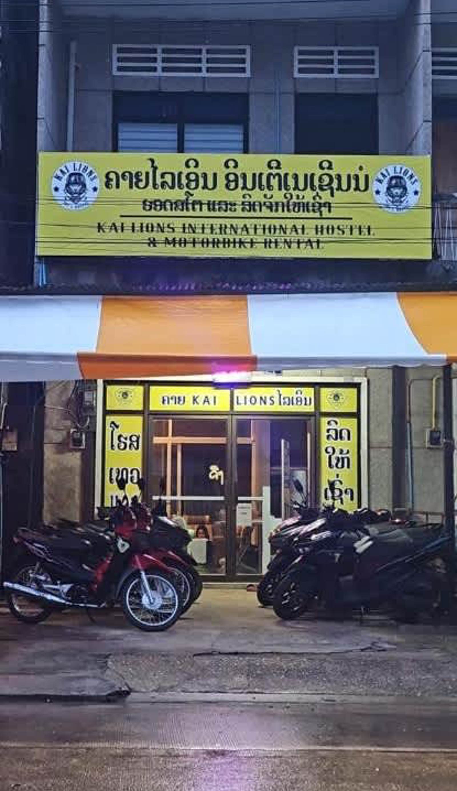 Kai Lions Capsule Hostel Pakse & Motorbike Rental
