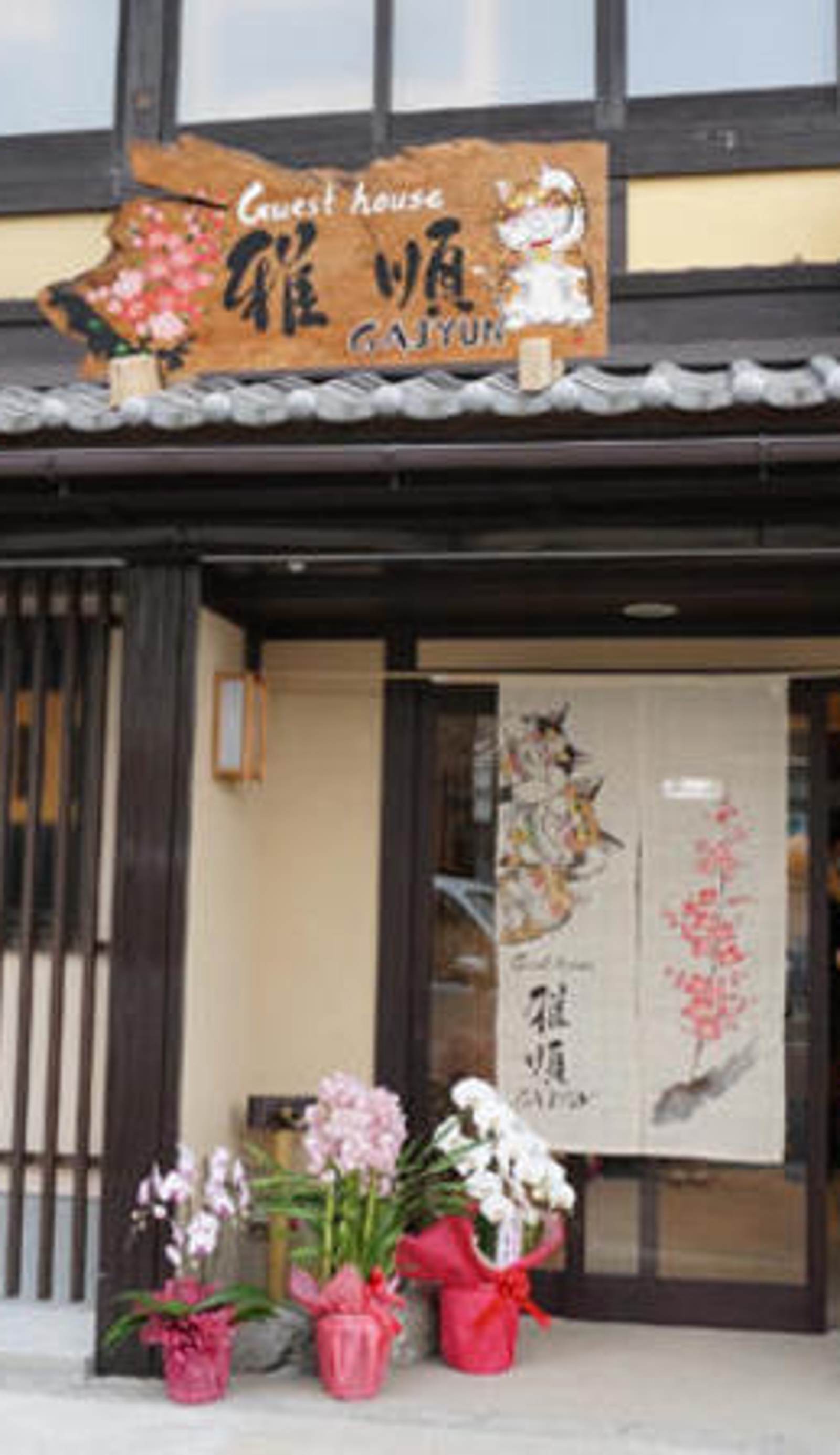 Guest House Ga-Jyun