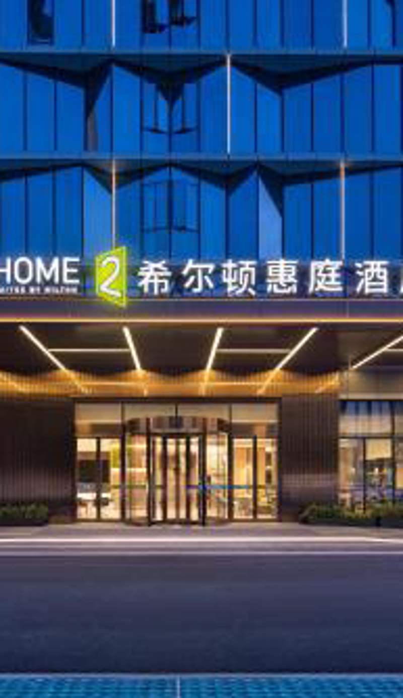 Home2 by Suite Wuhan Qingshan