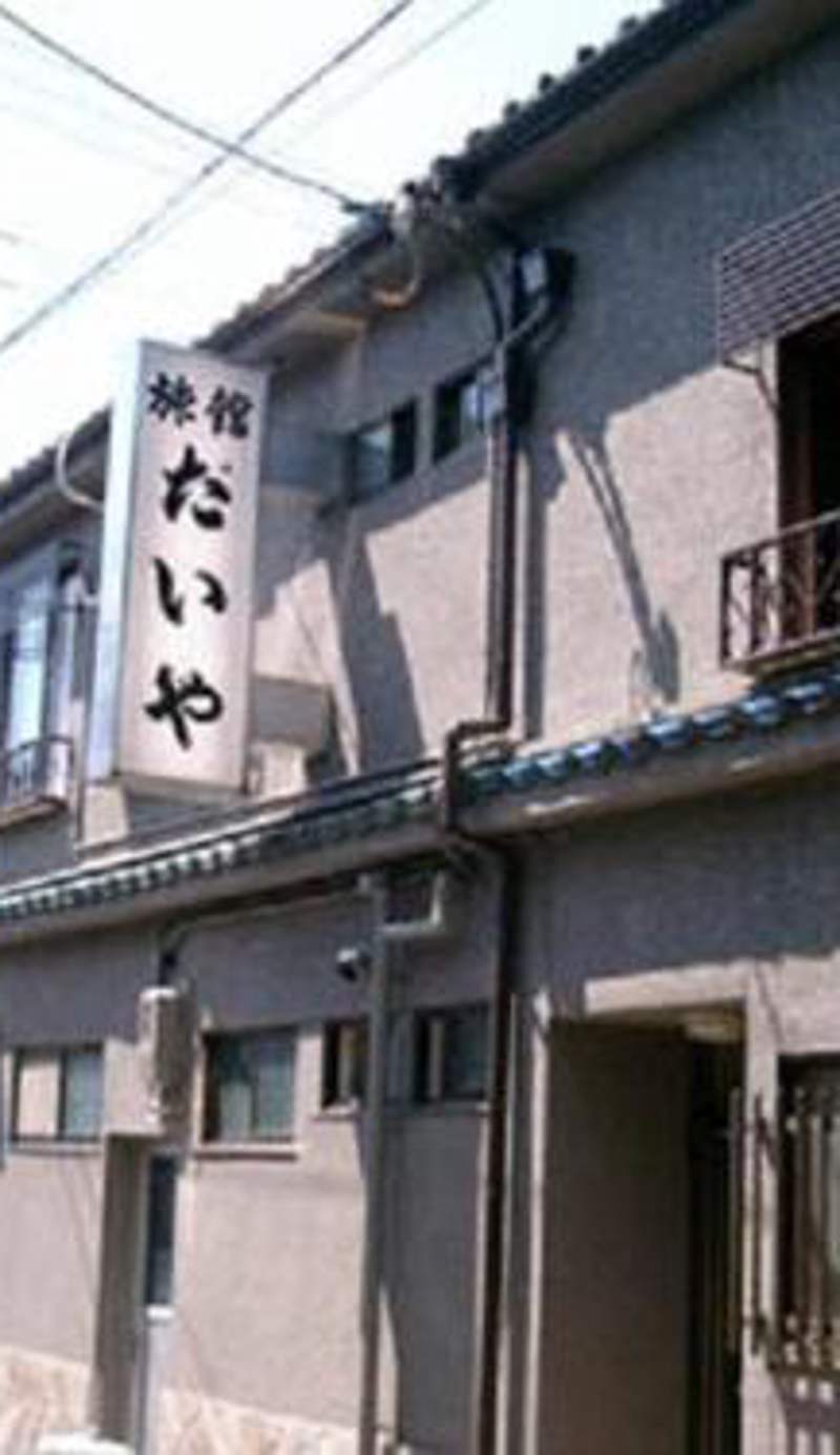 Daiya Ryokan