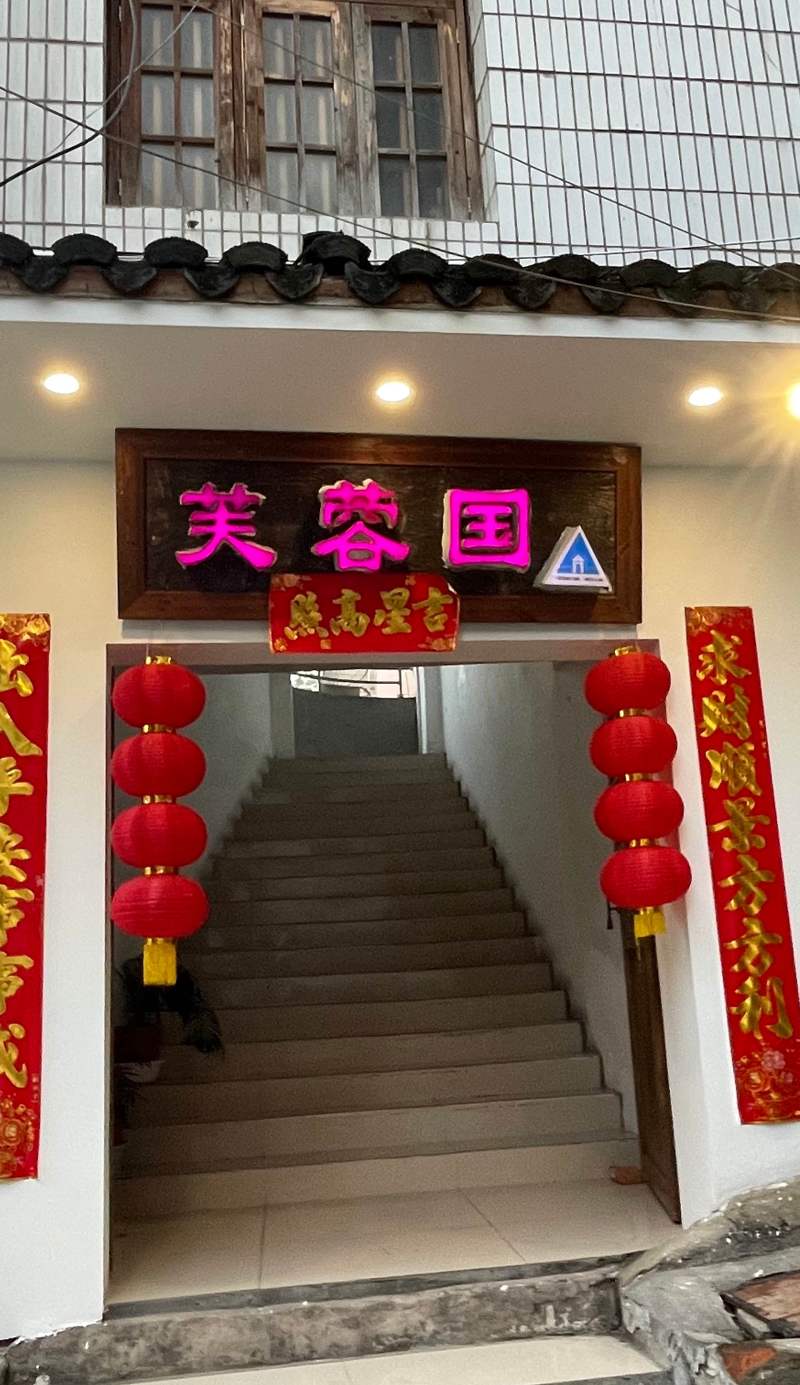 Zhongtian Furongguo International Youth Hostel