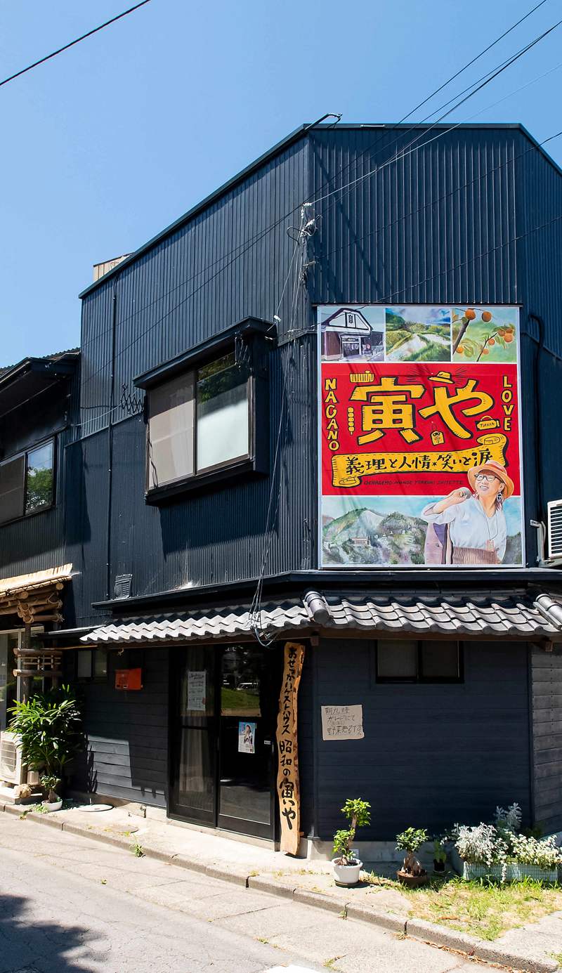 Guest House TORAYA
